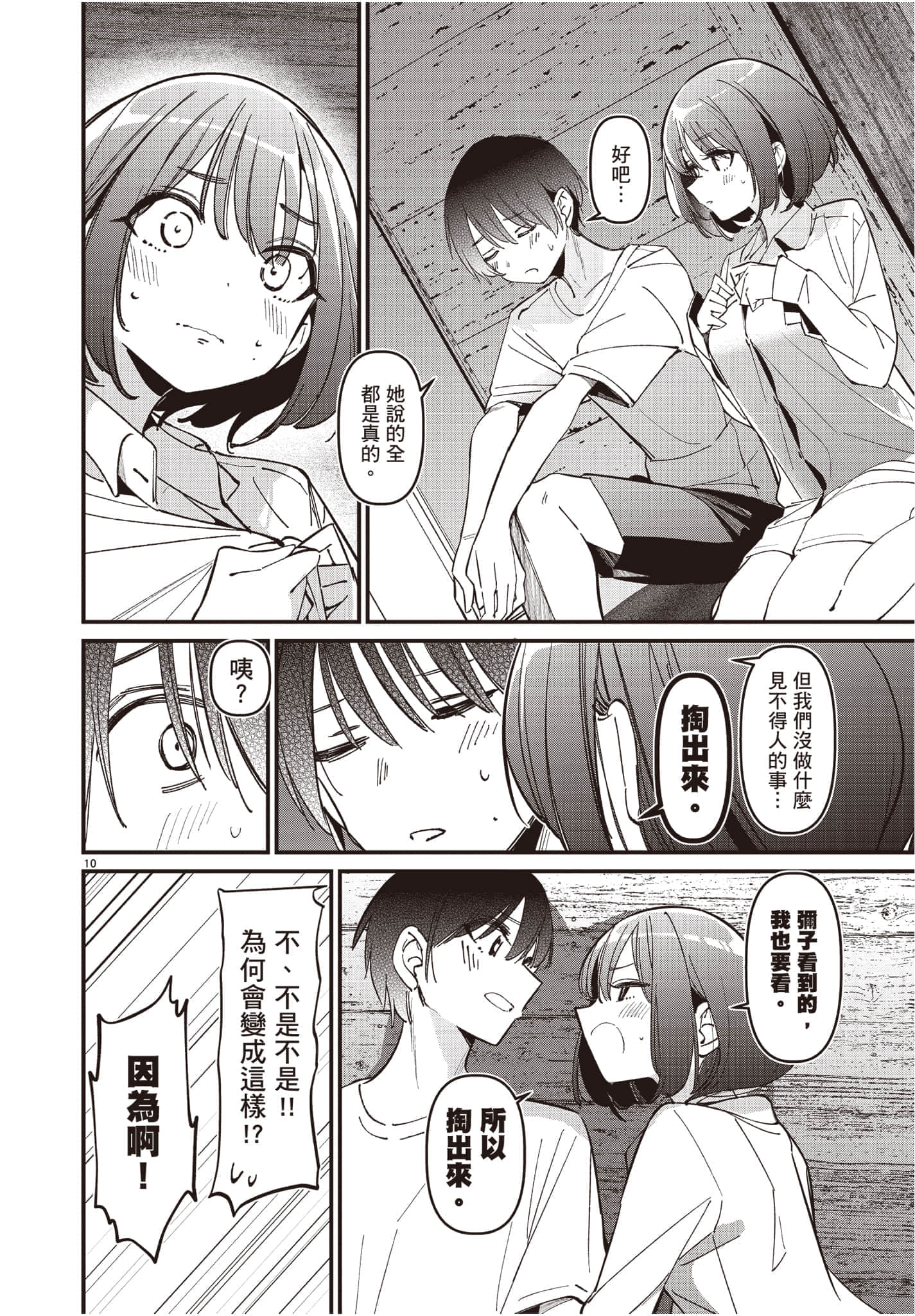 Page 49