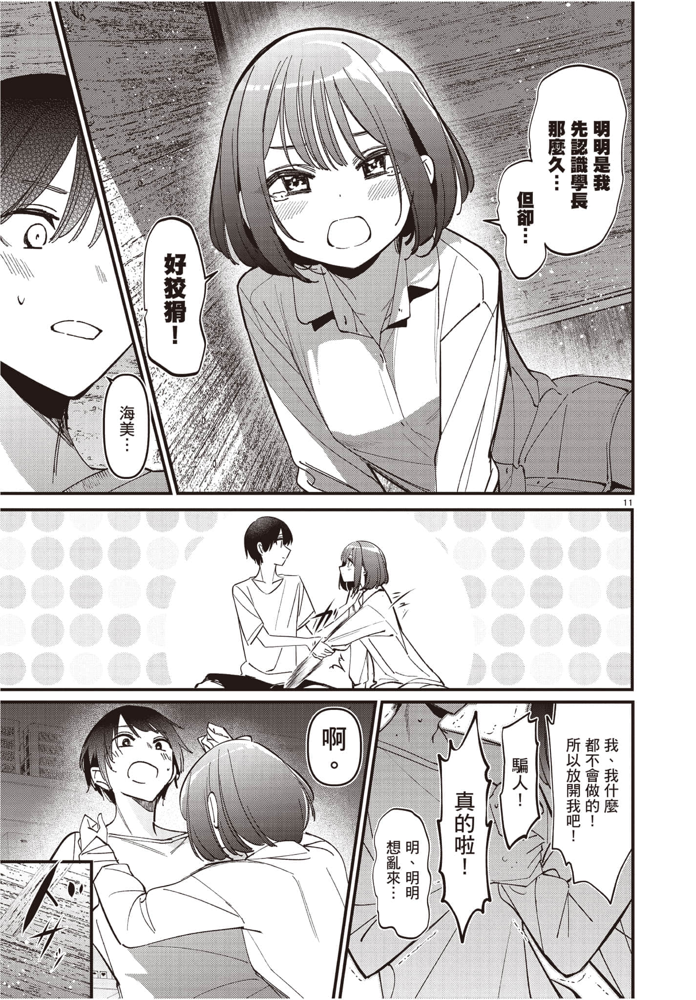 Page 50