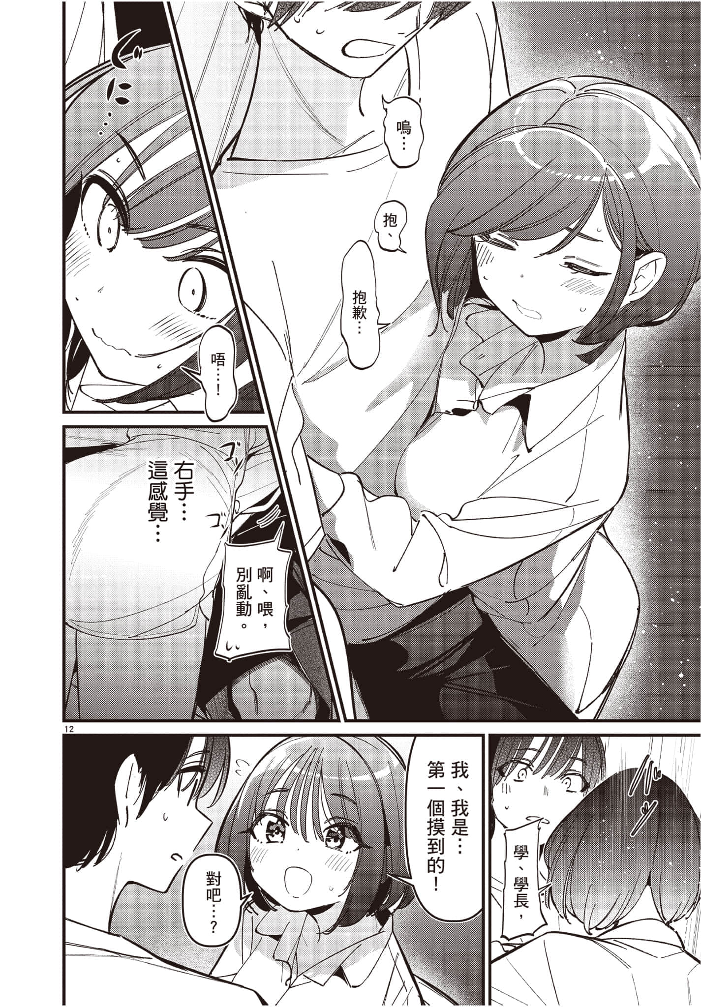 Page 51