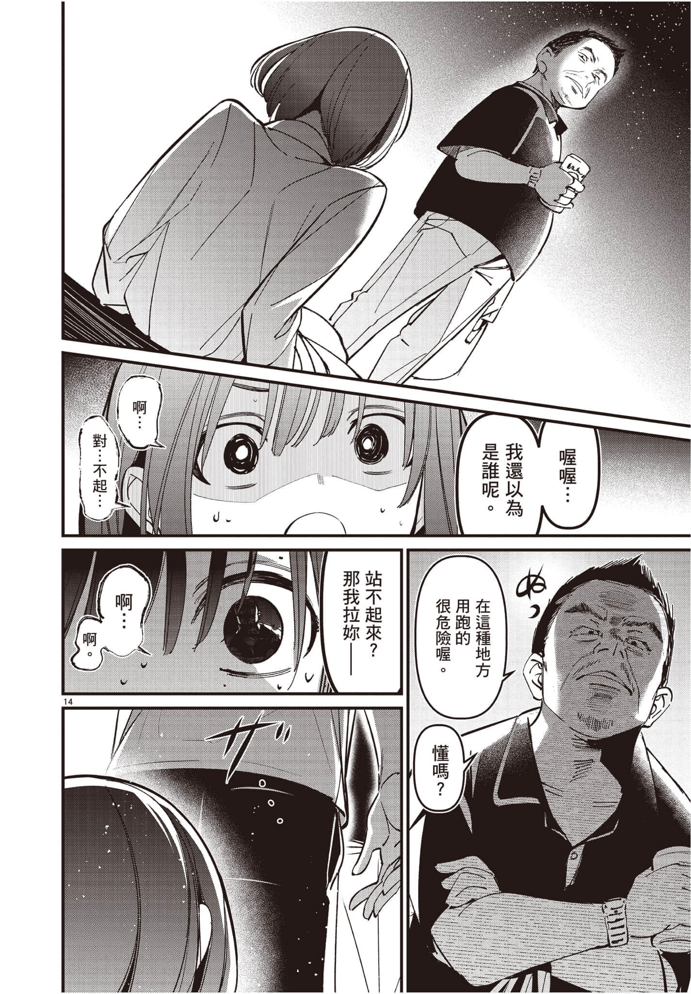 Page 53