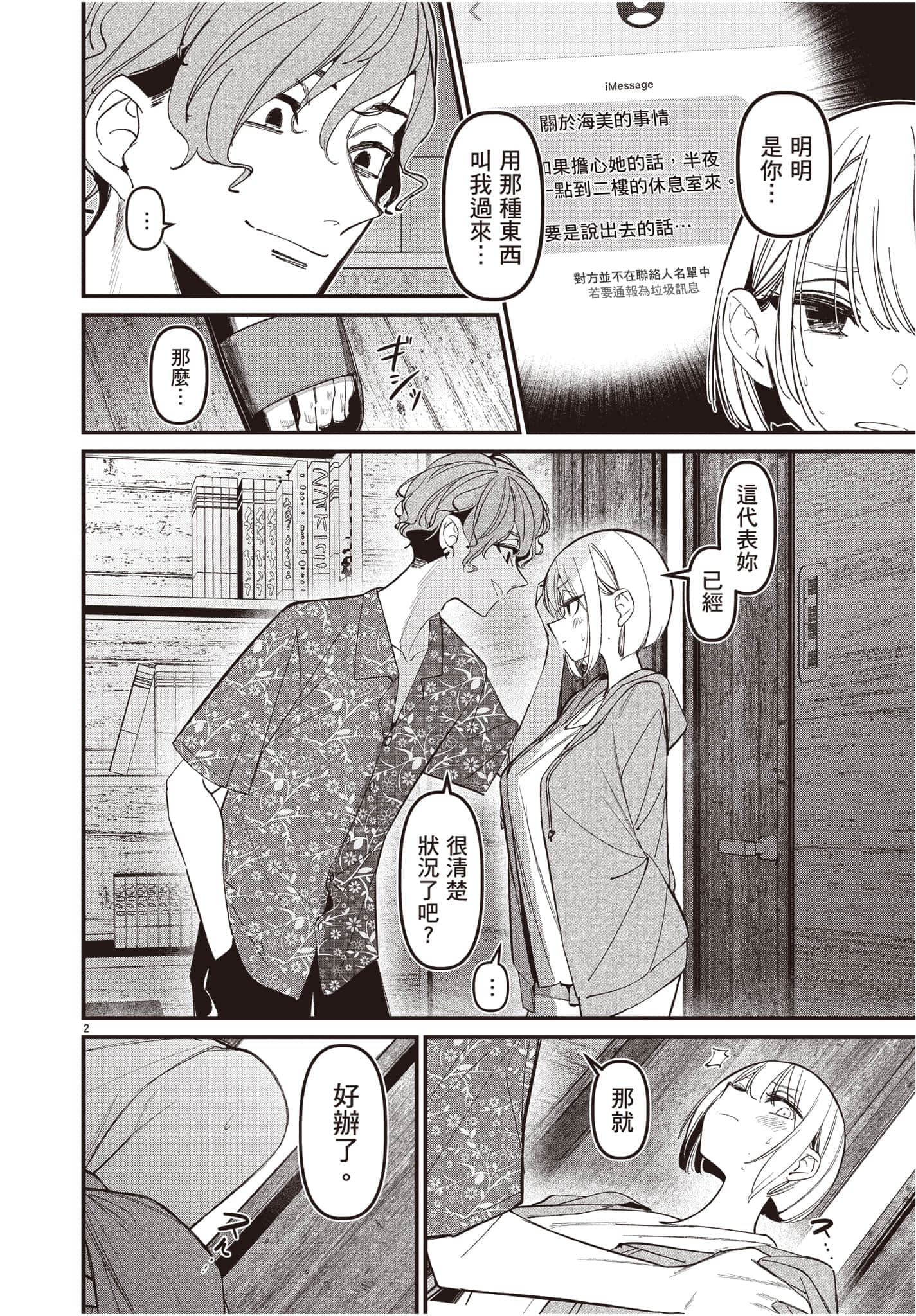 Page 59