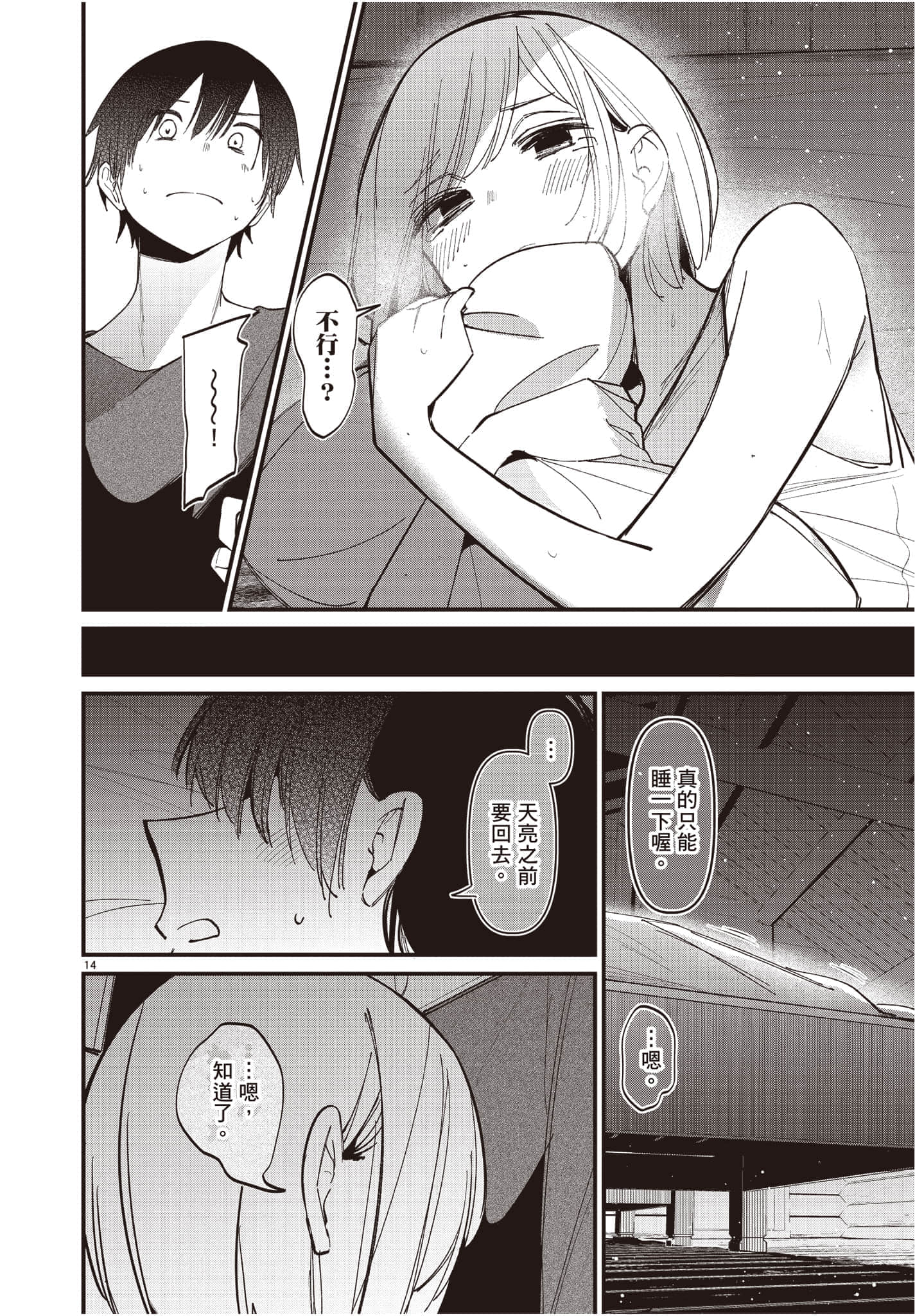 Page 71