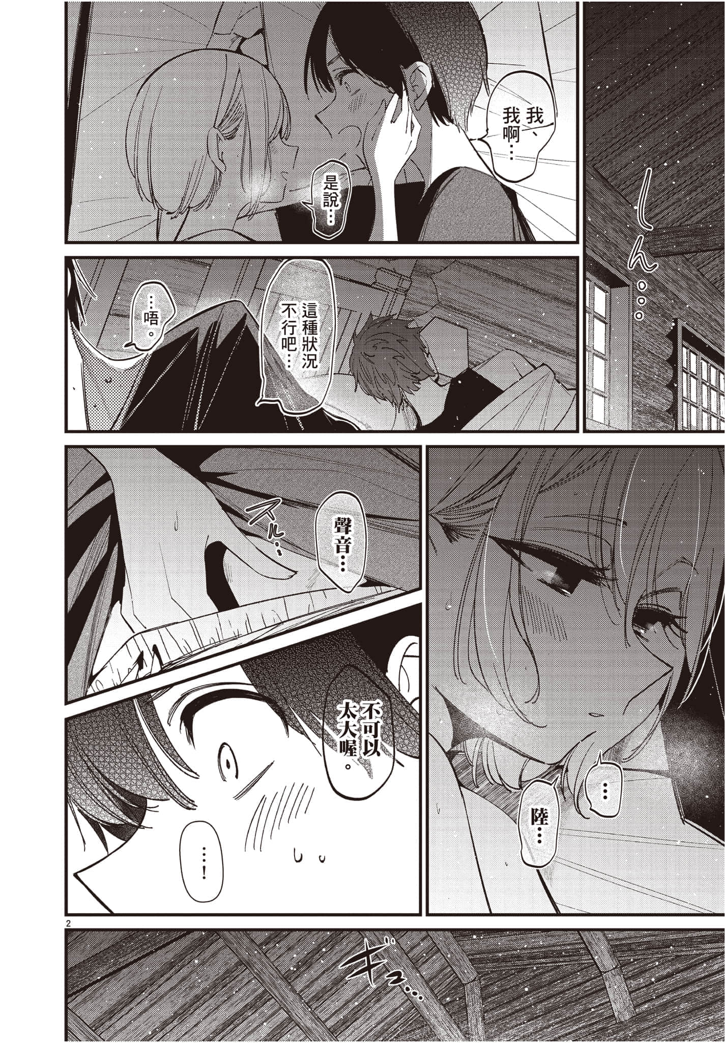 Page 77