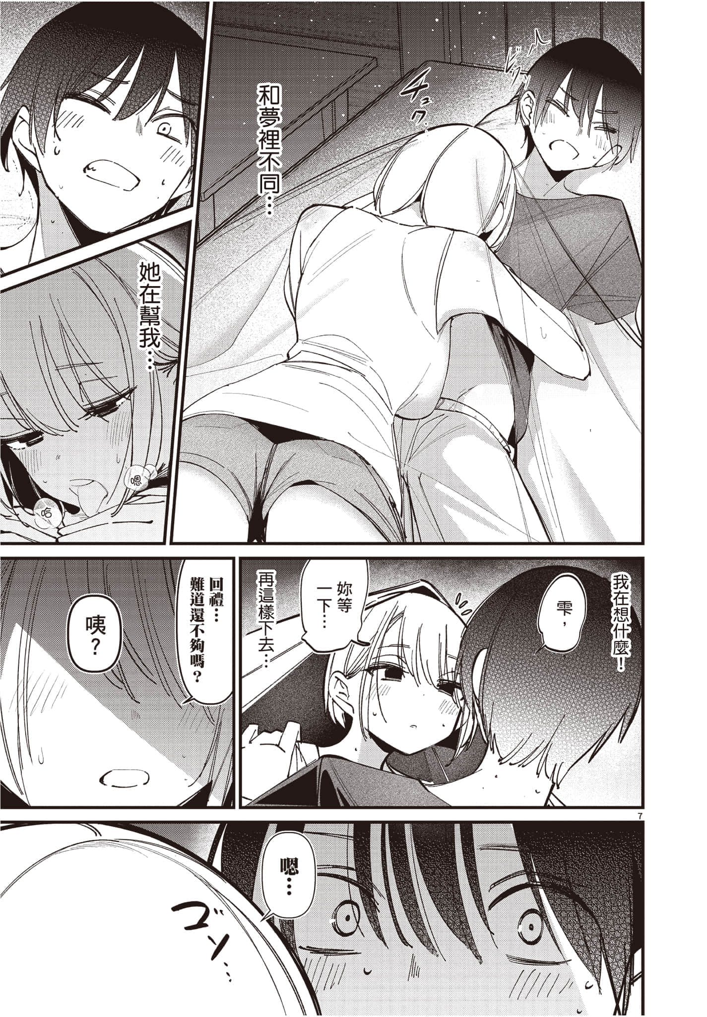 Page 82