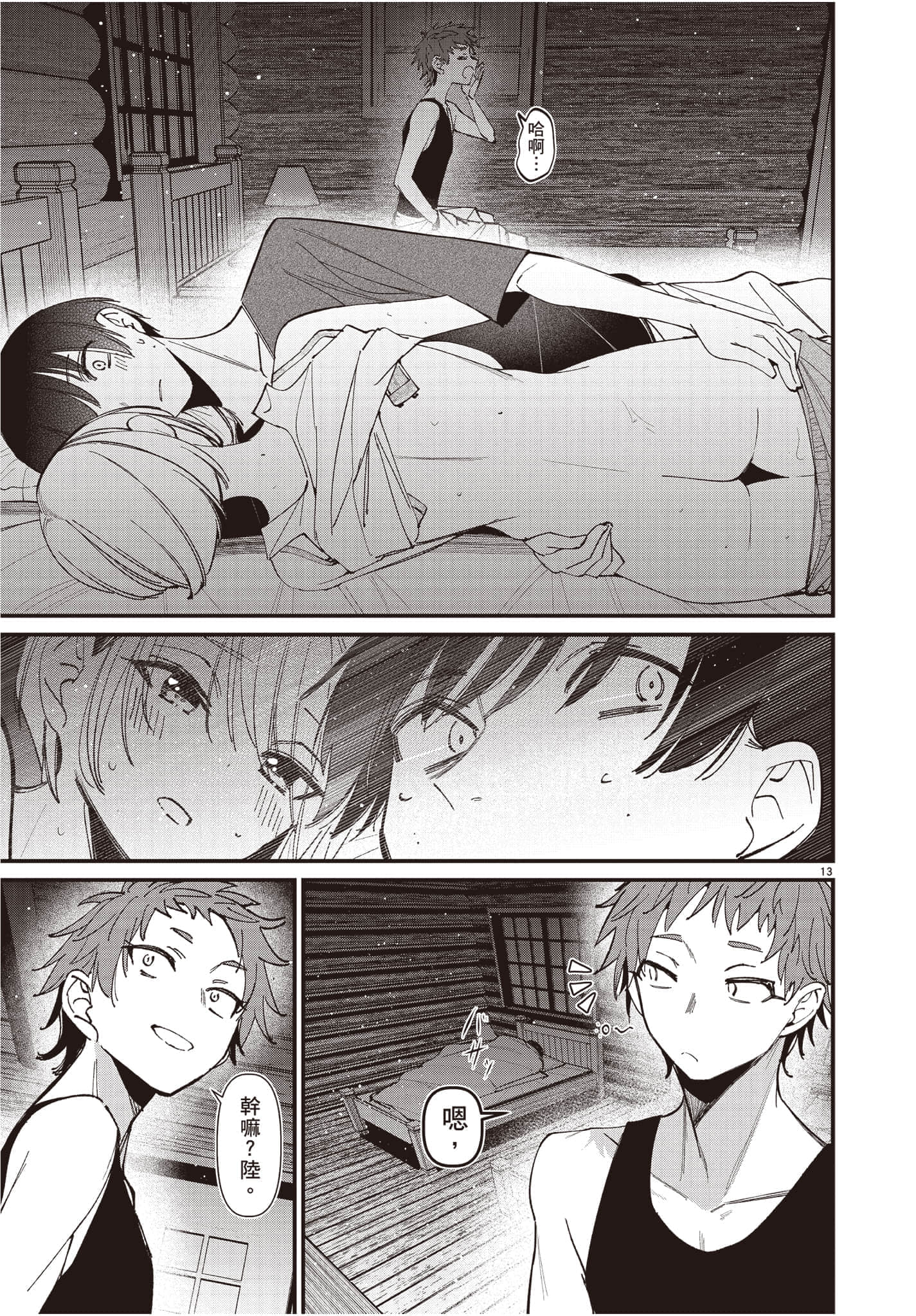 Page 88