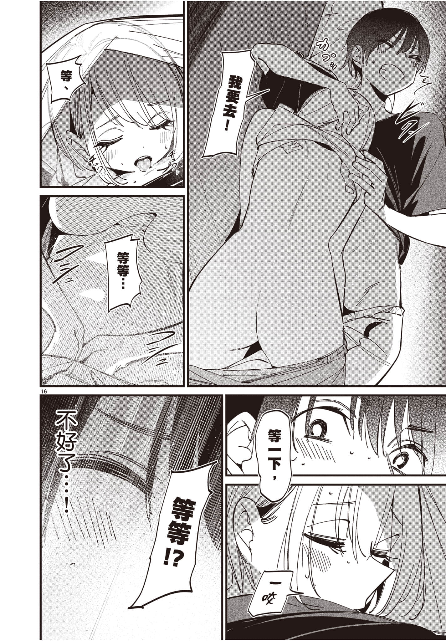 Page 91