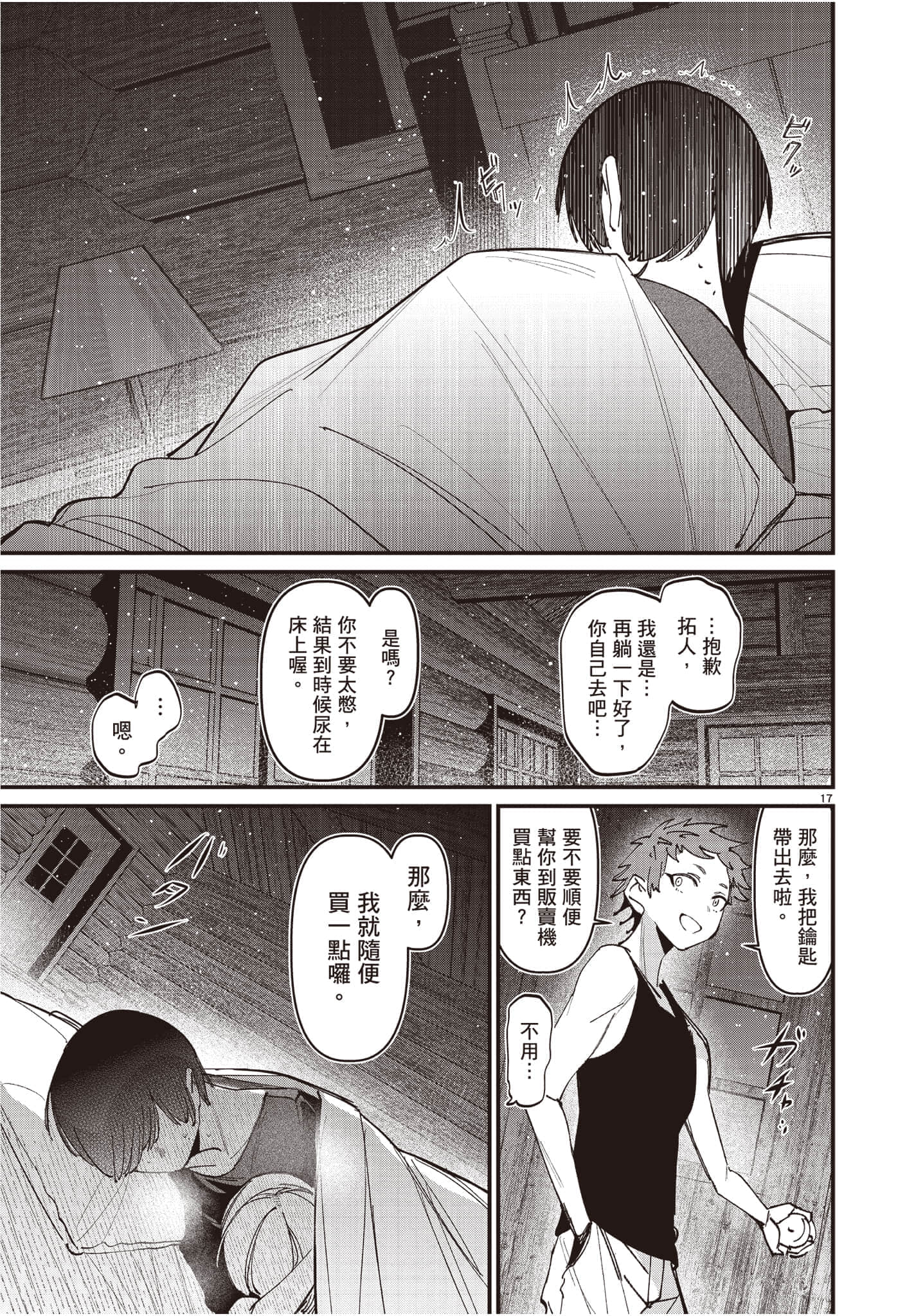 Page 92