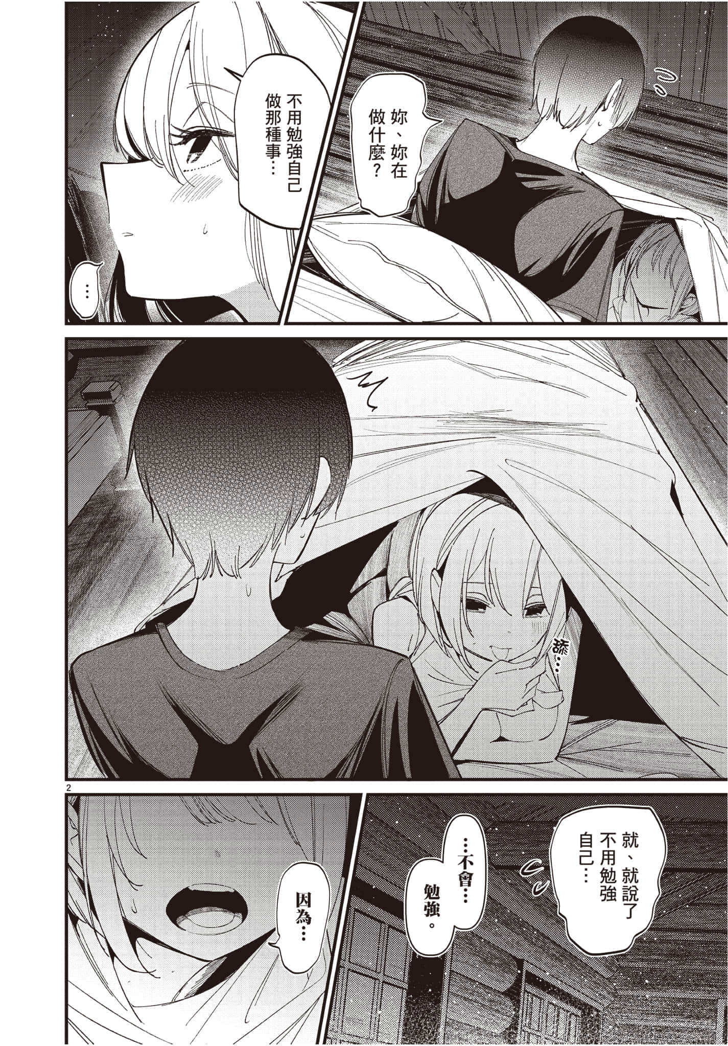 Page 95