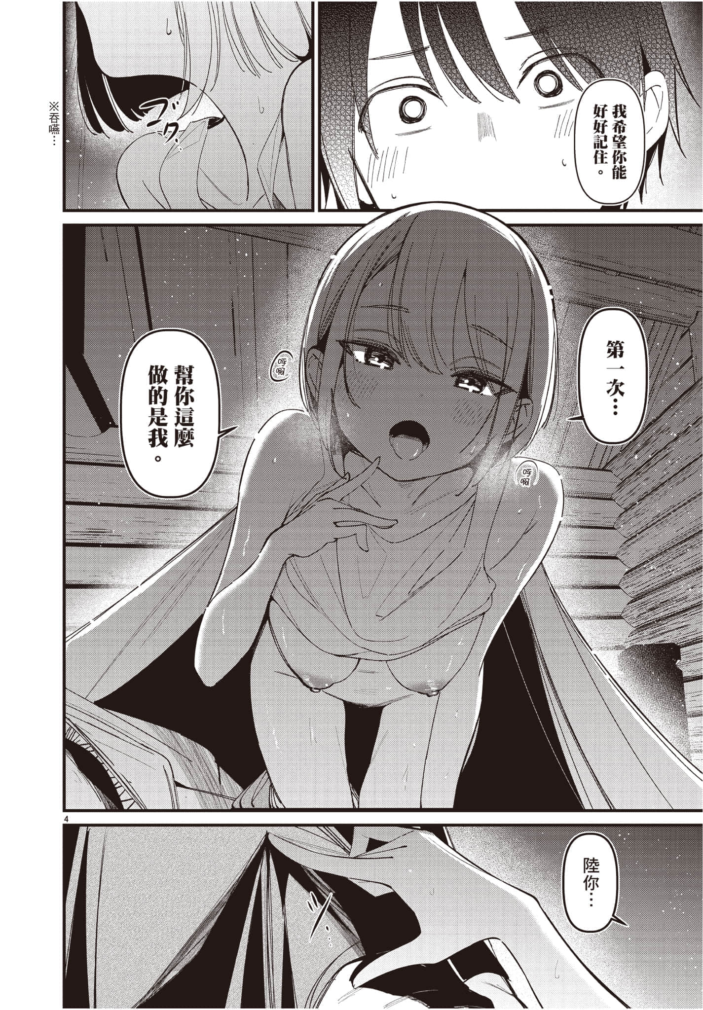 Page 97