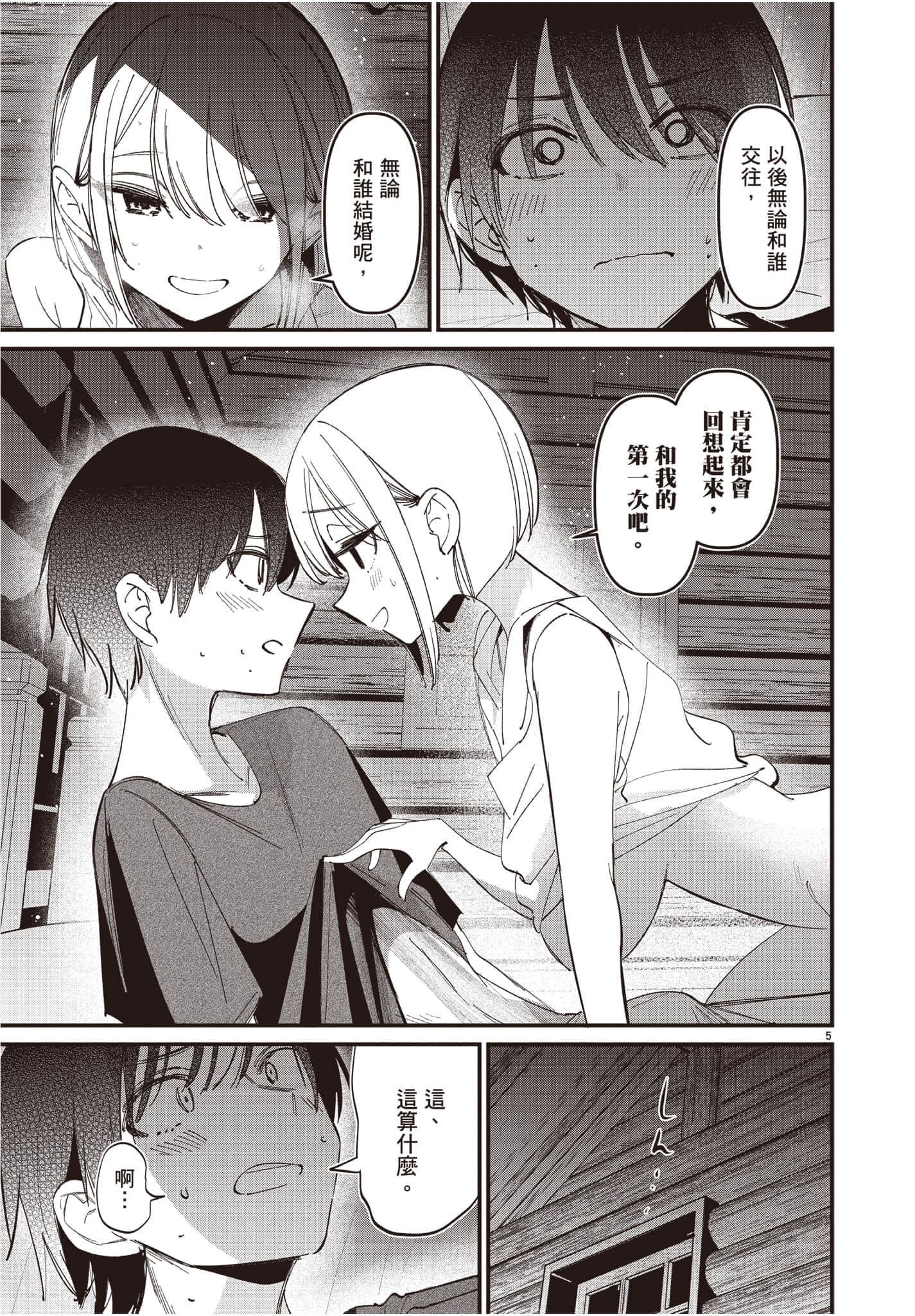 Page 98