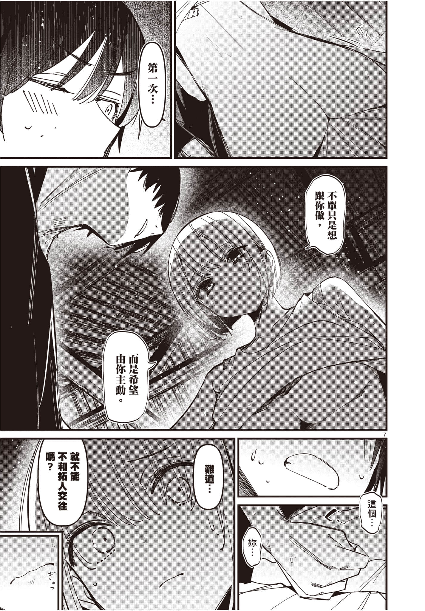 Page 100