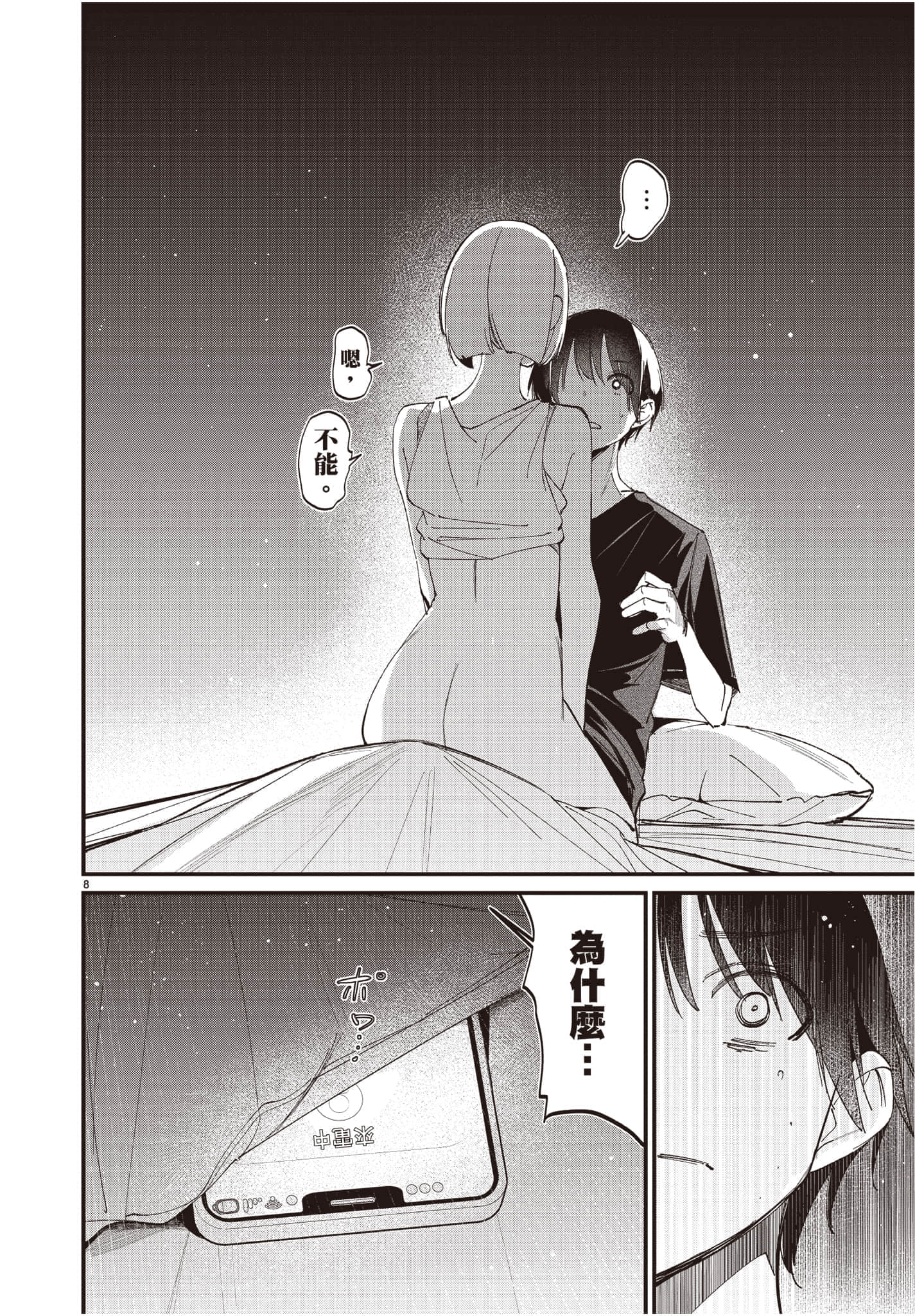 Page 101