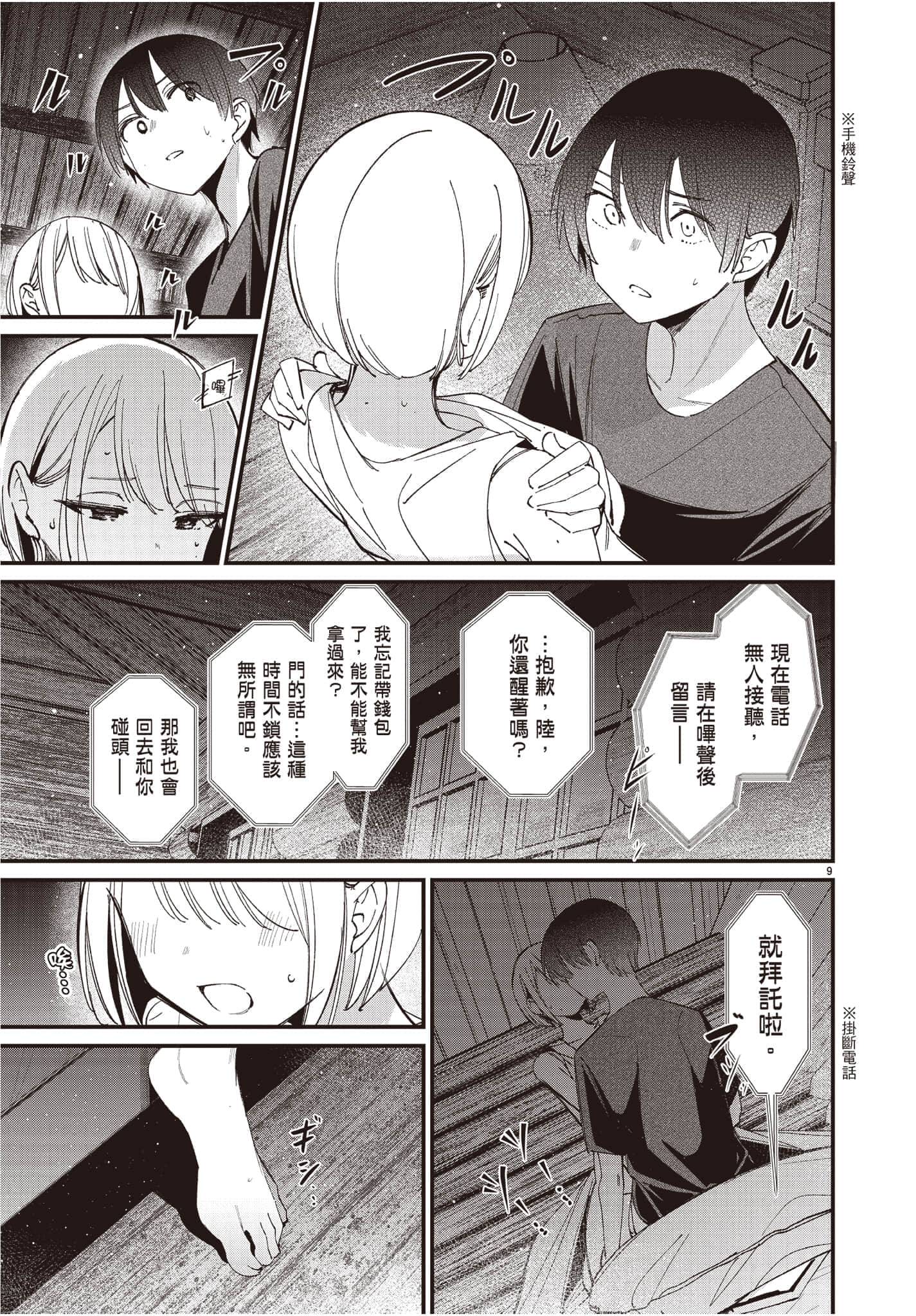 Page 102
