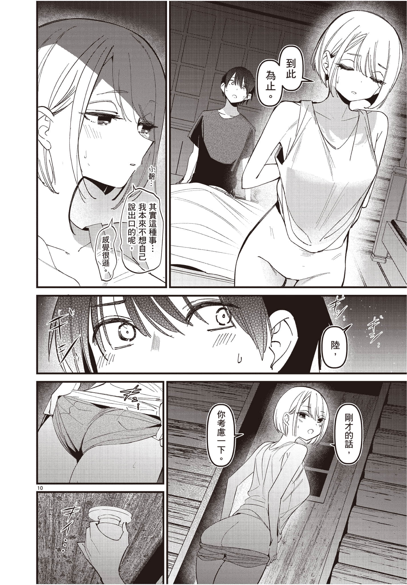 Page 103