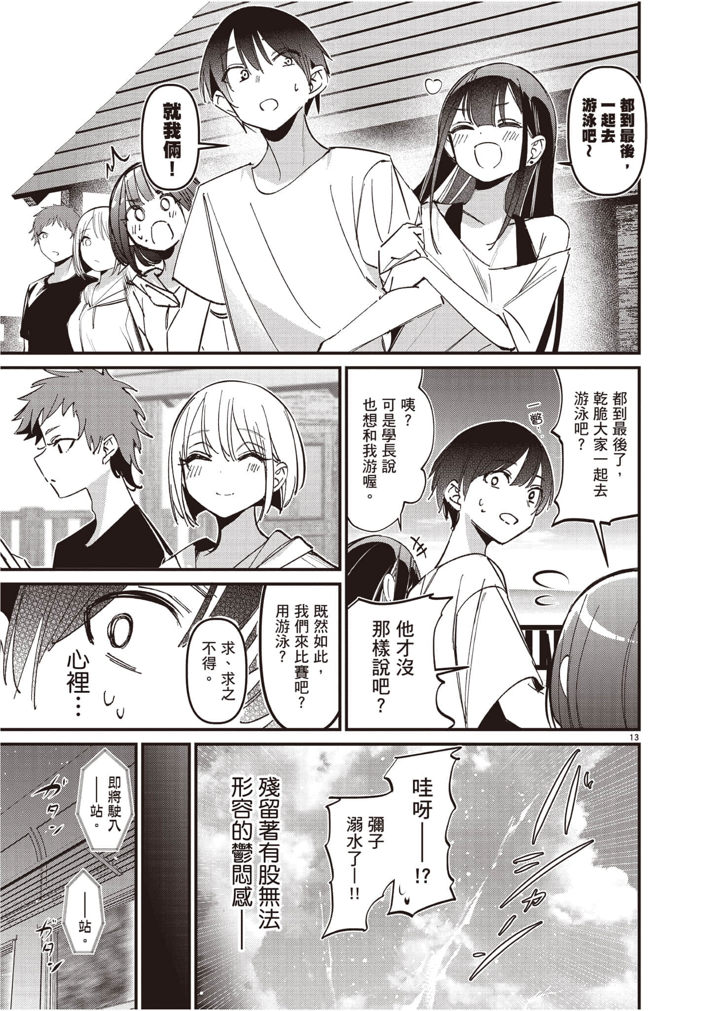 Page 106