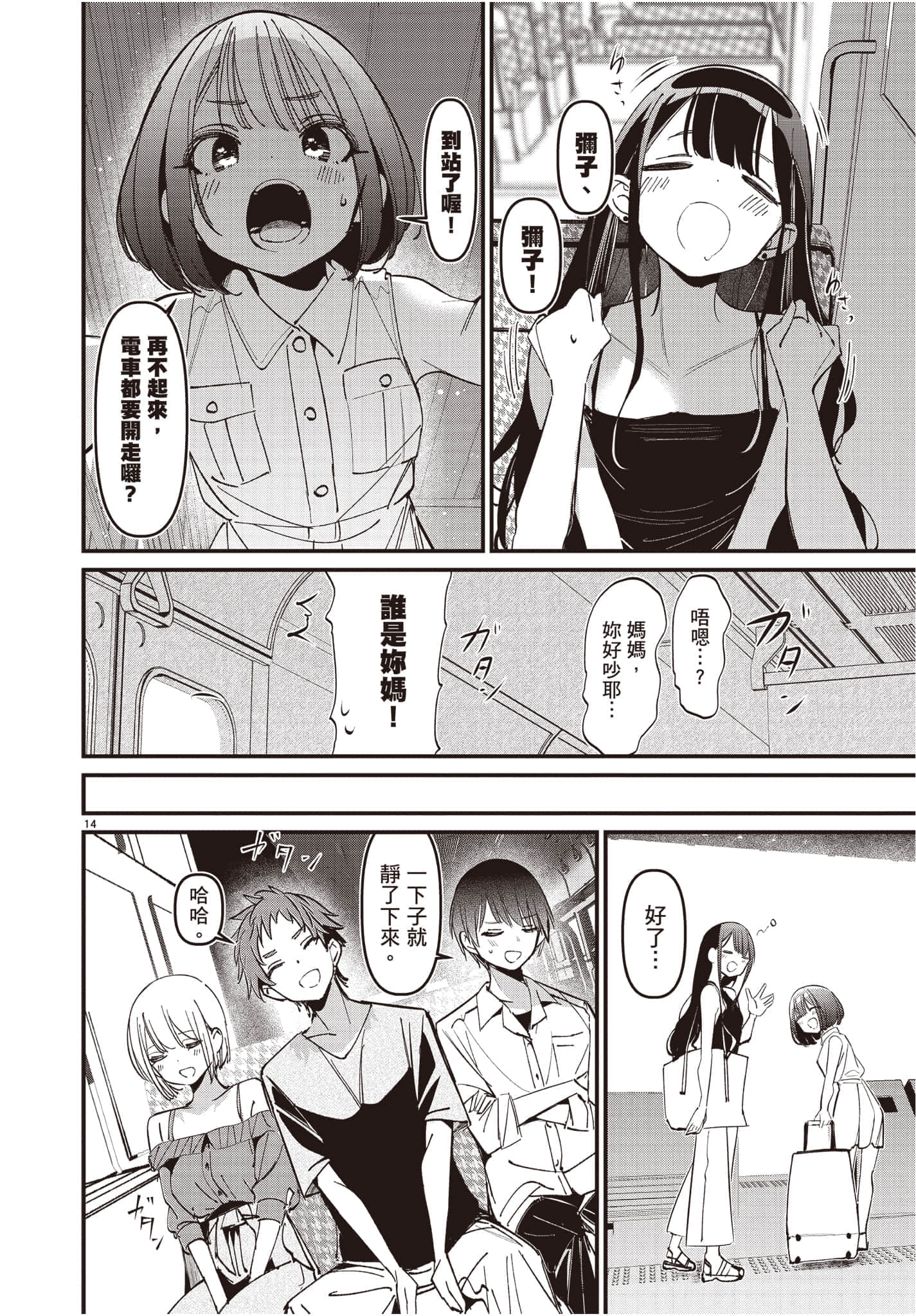 Page 107