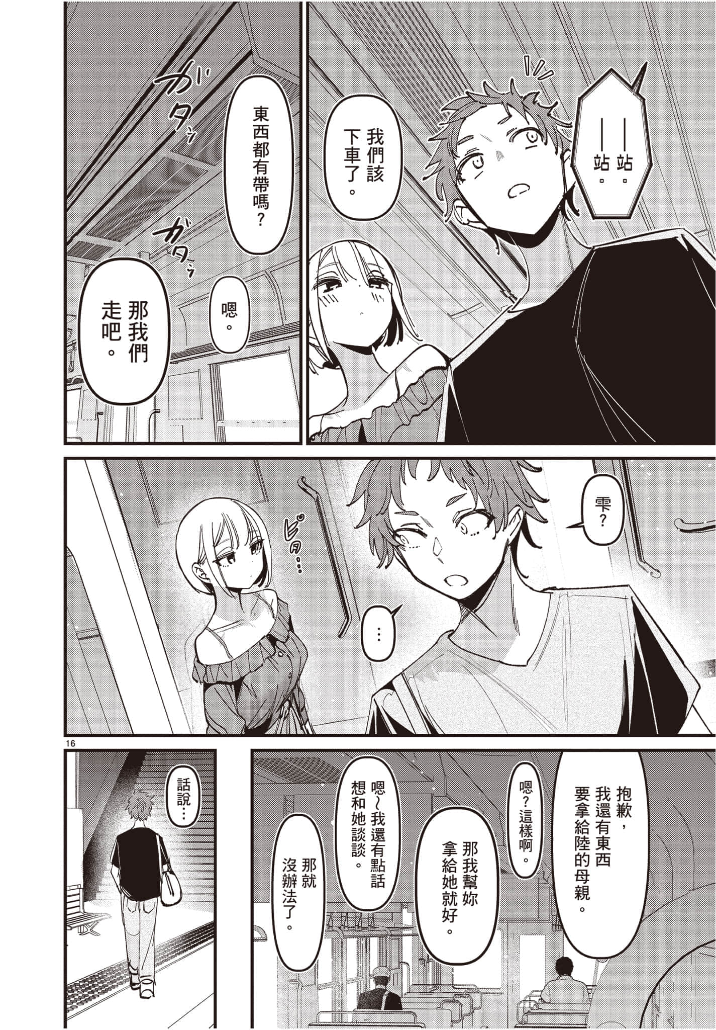 Page 109