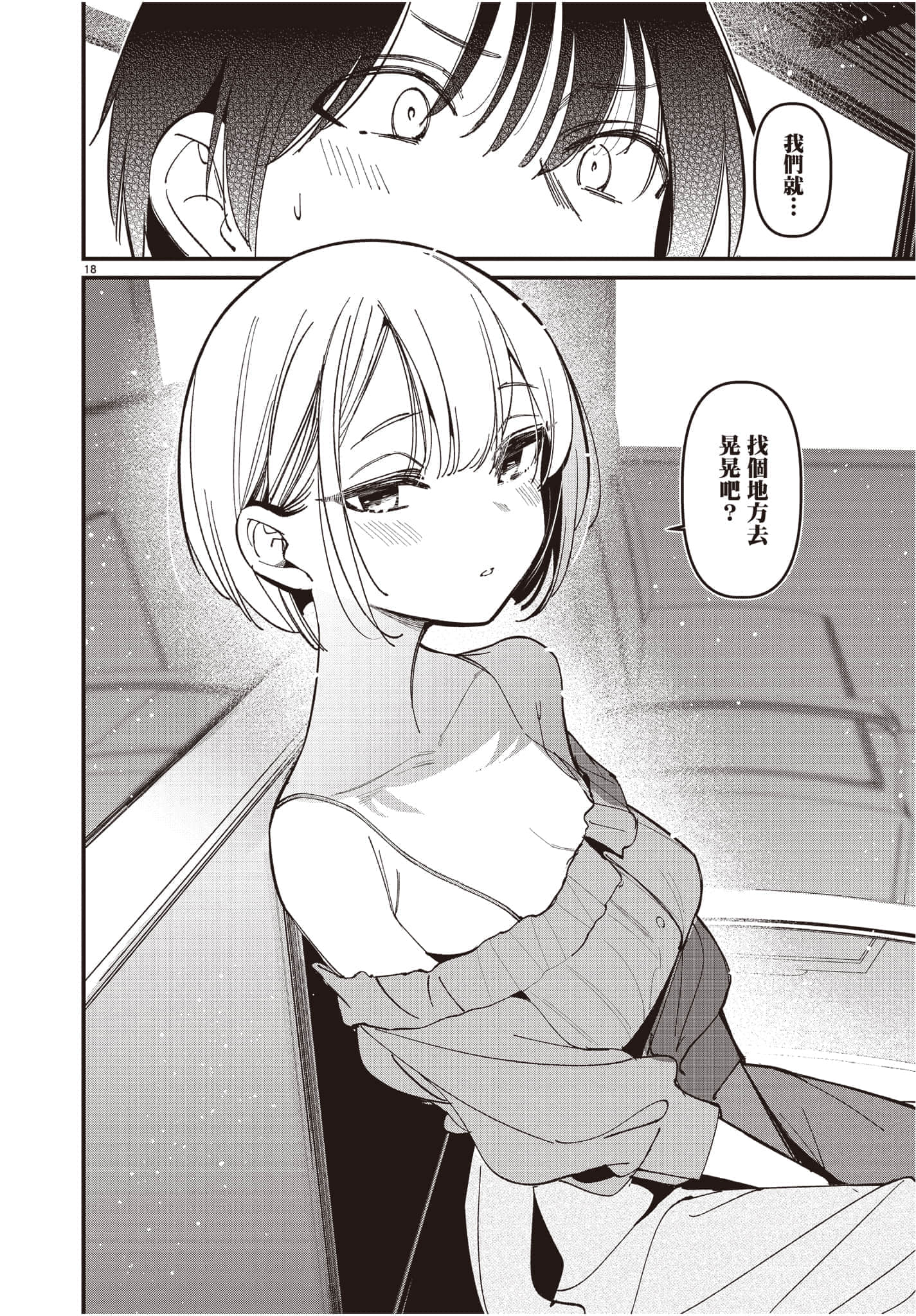 Page 111