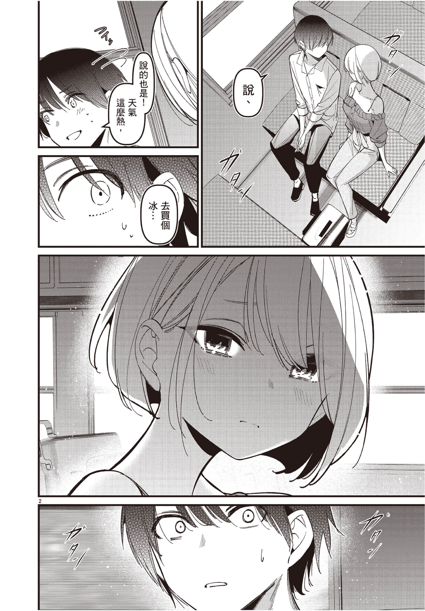 Page 113