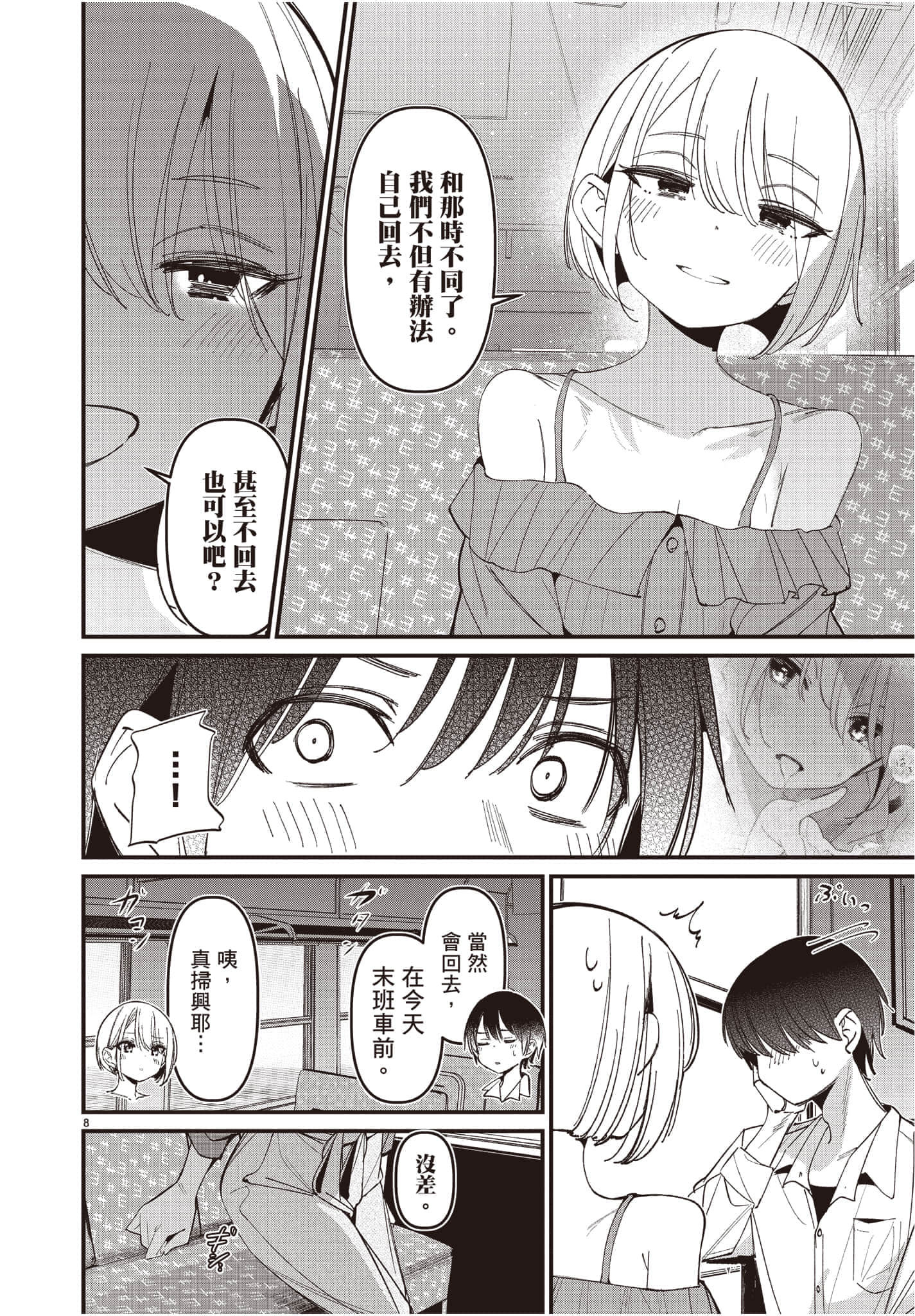 Page 119