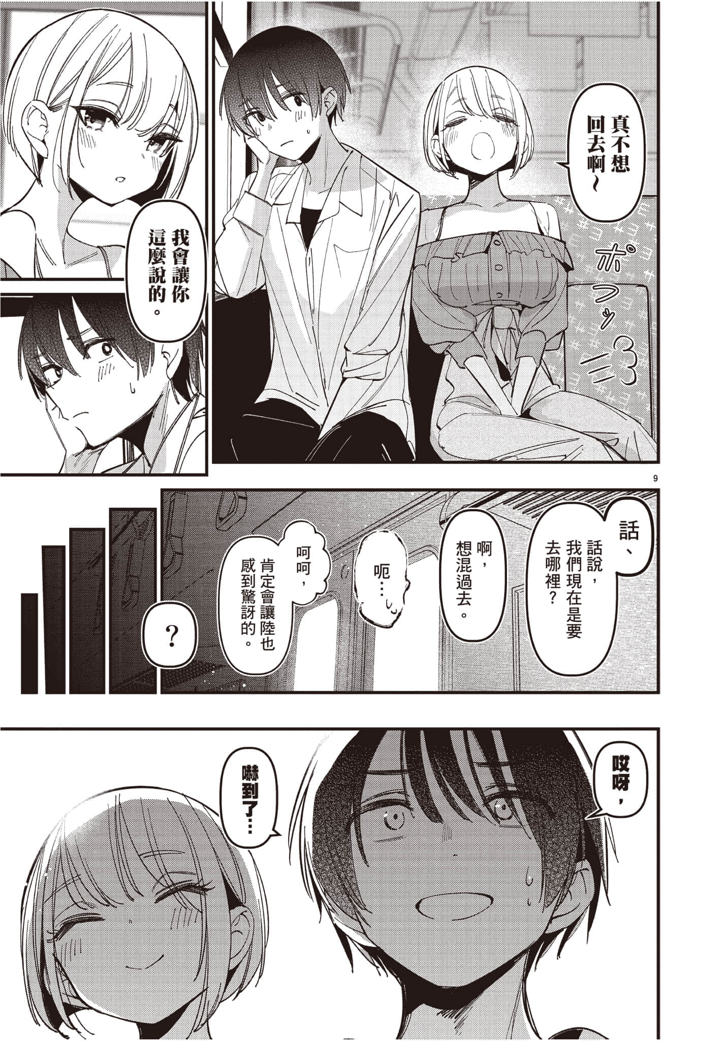 Page 120