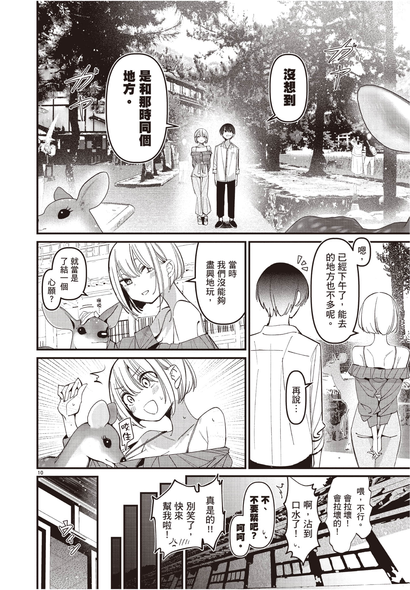 Page 121