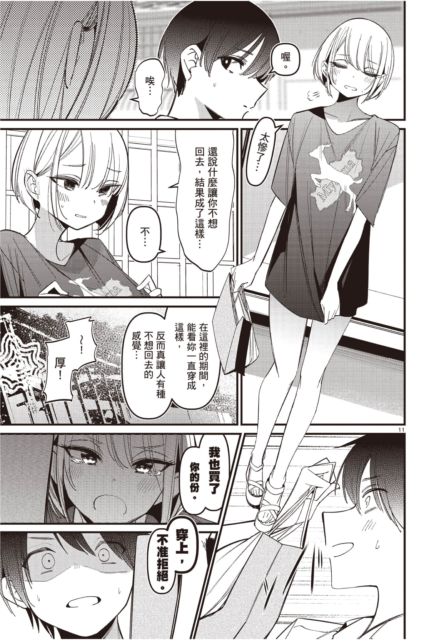 Page 122