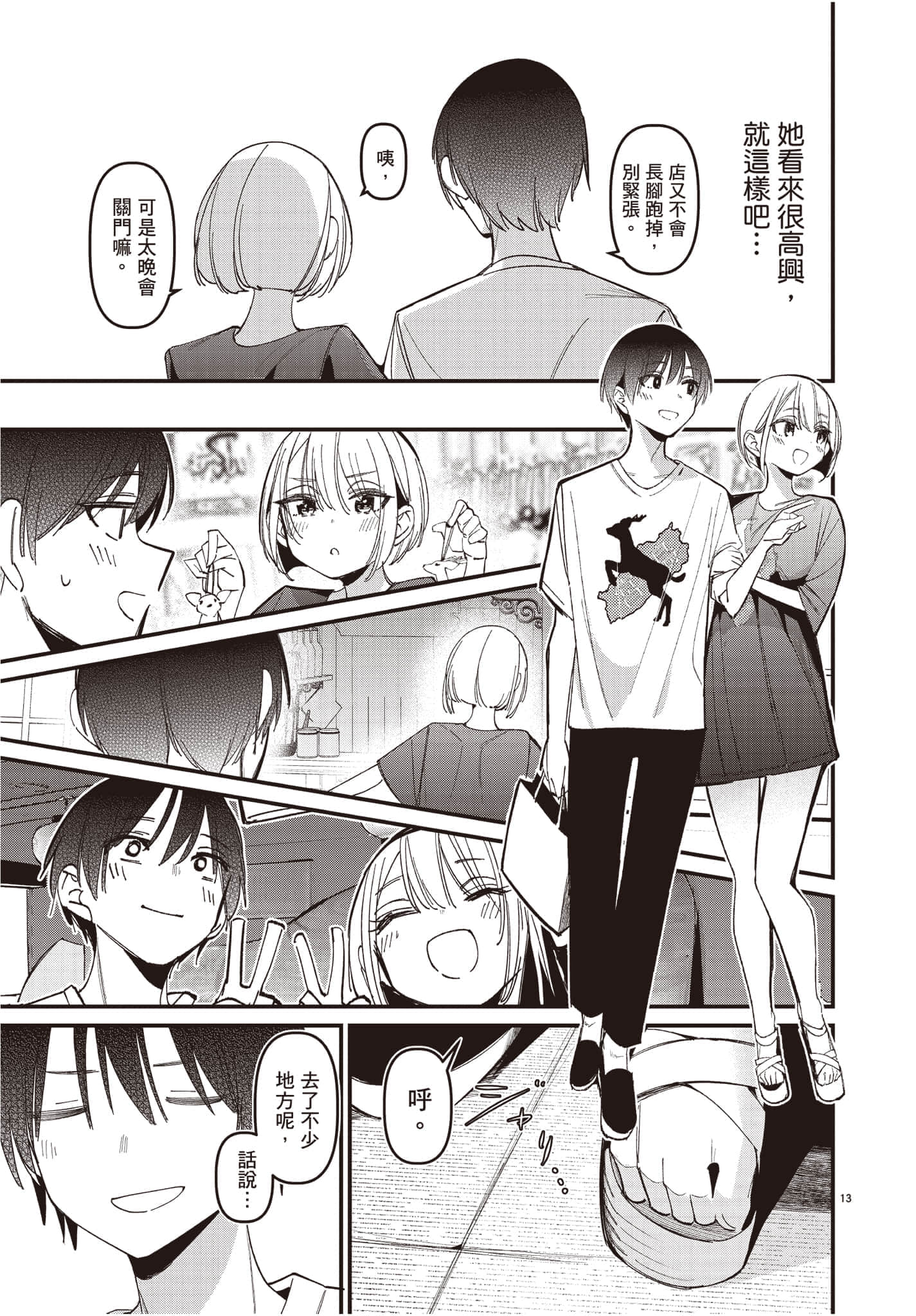 Page 124