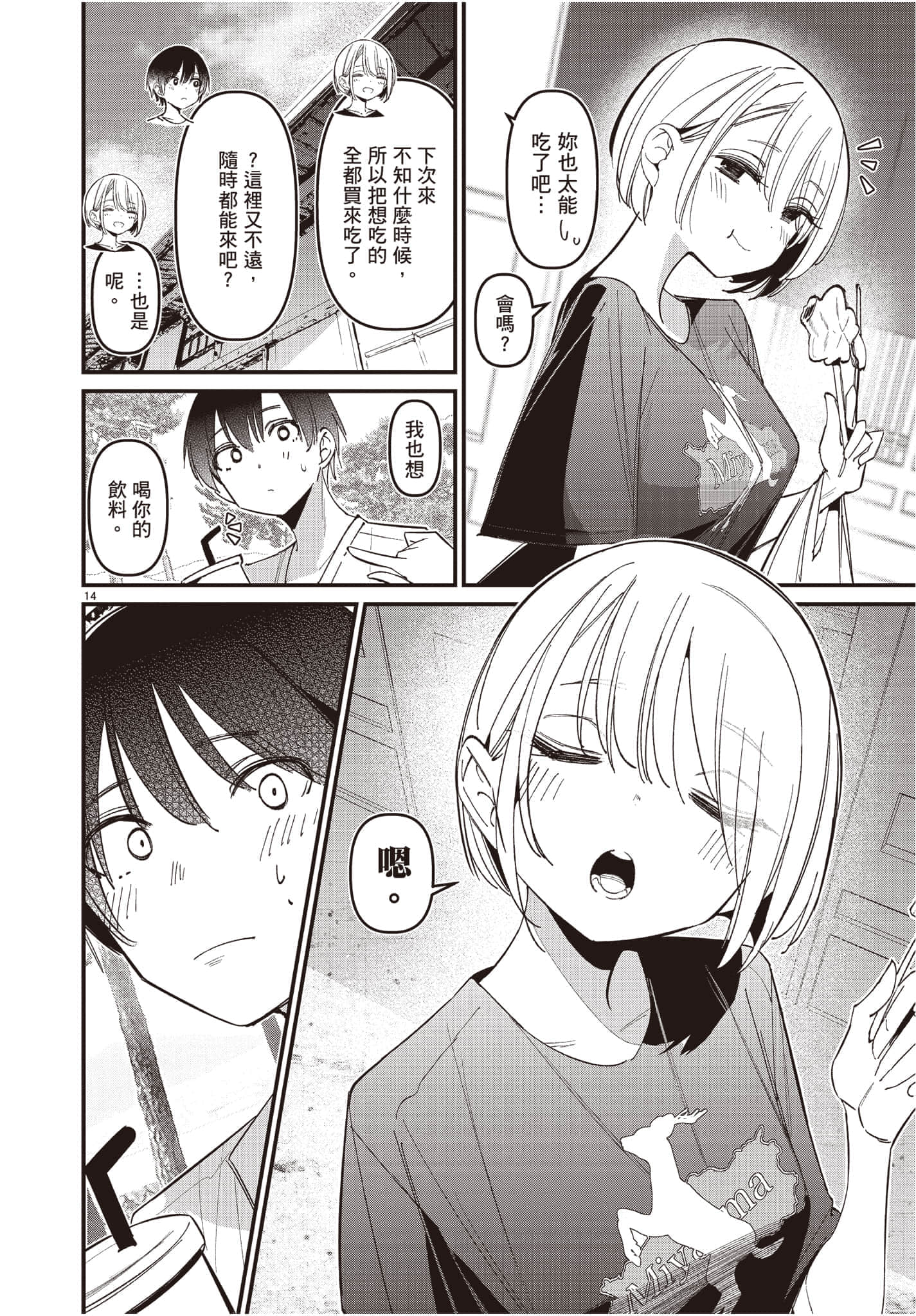 Page 125
