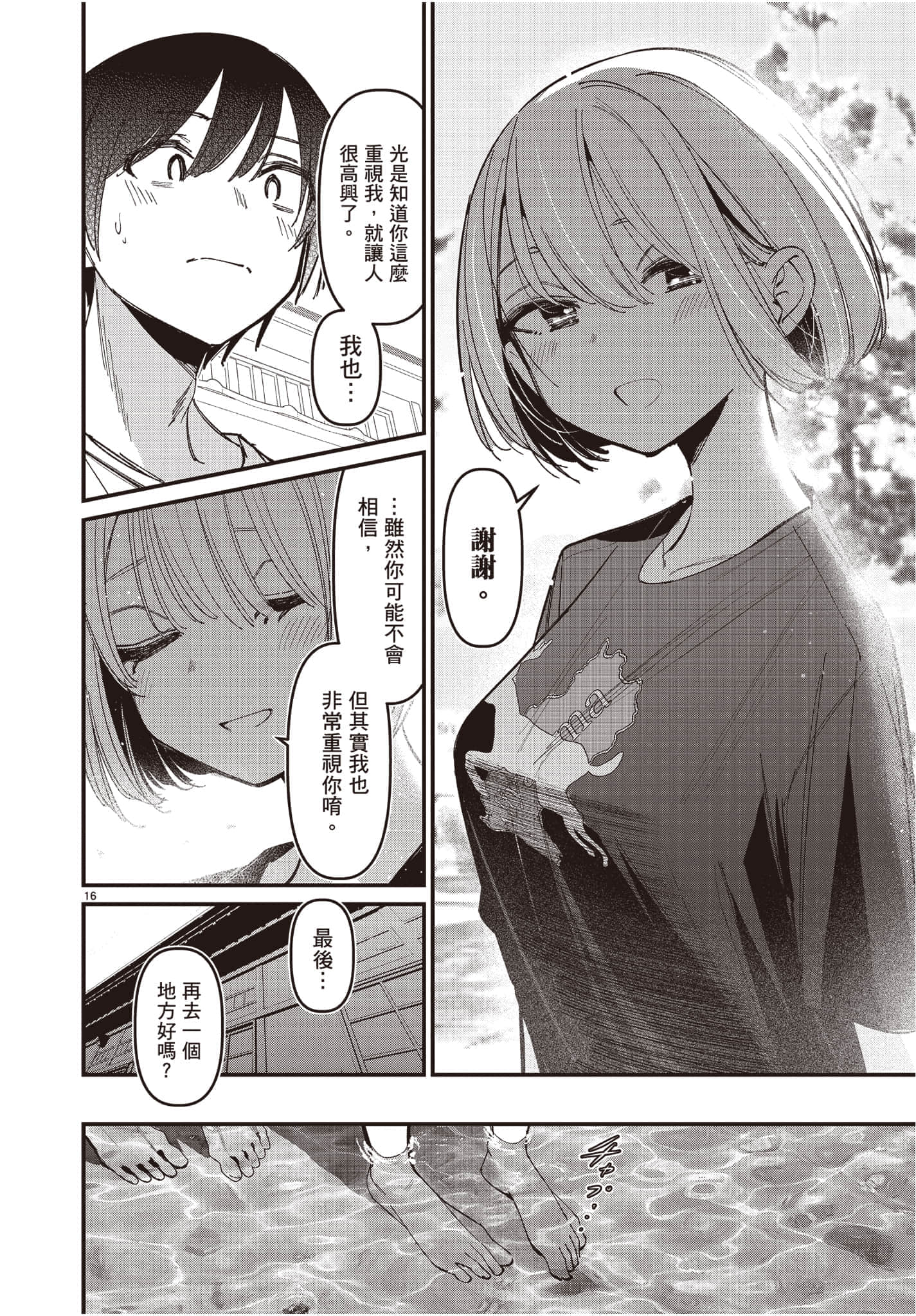Page 127