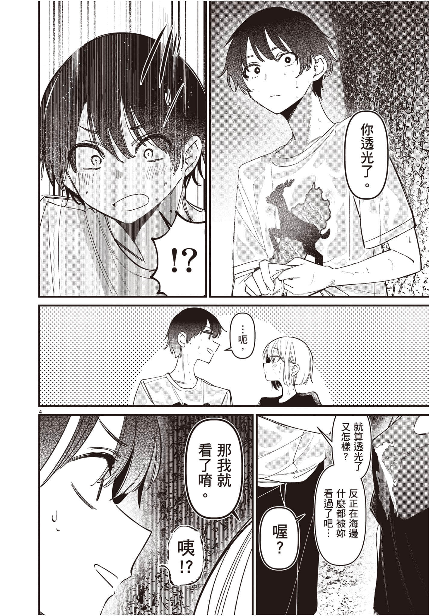 Page 133