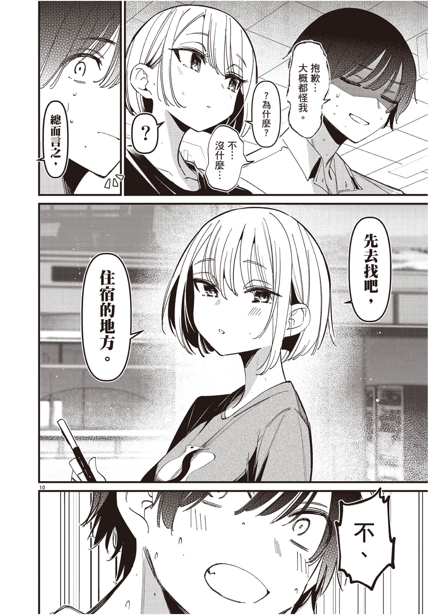Page 139