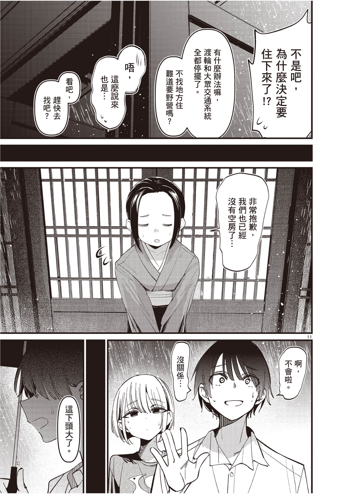 Page 140