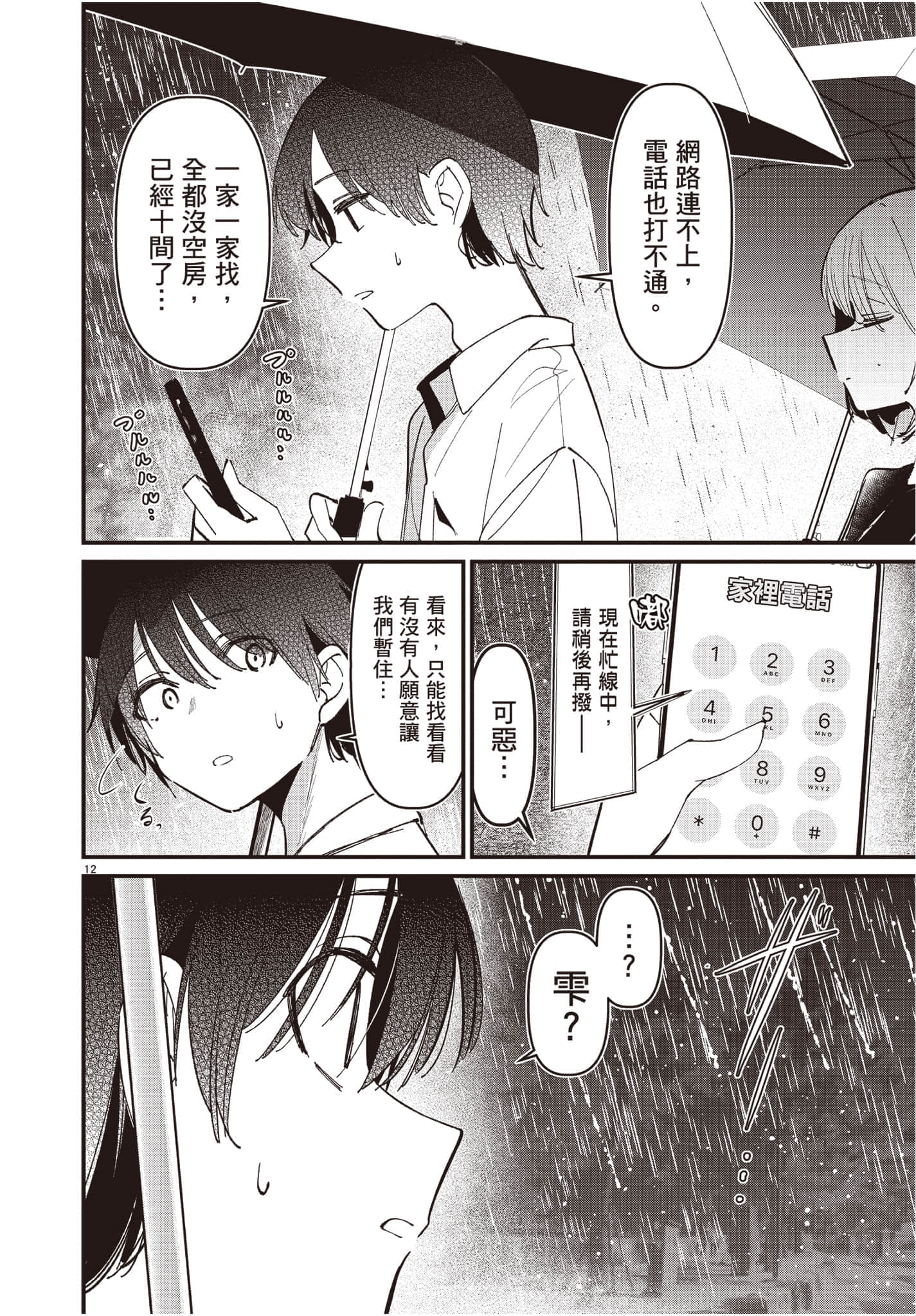 Page 141
