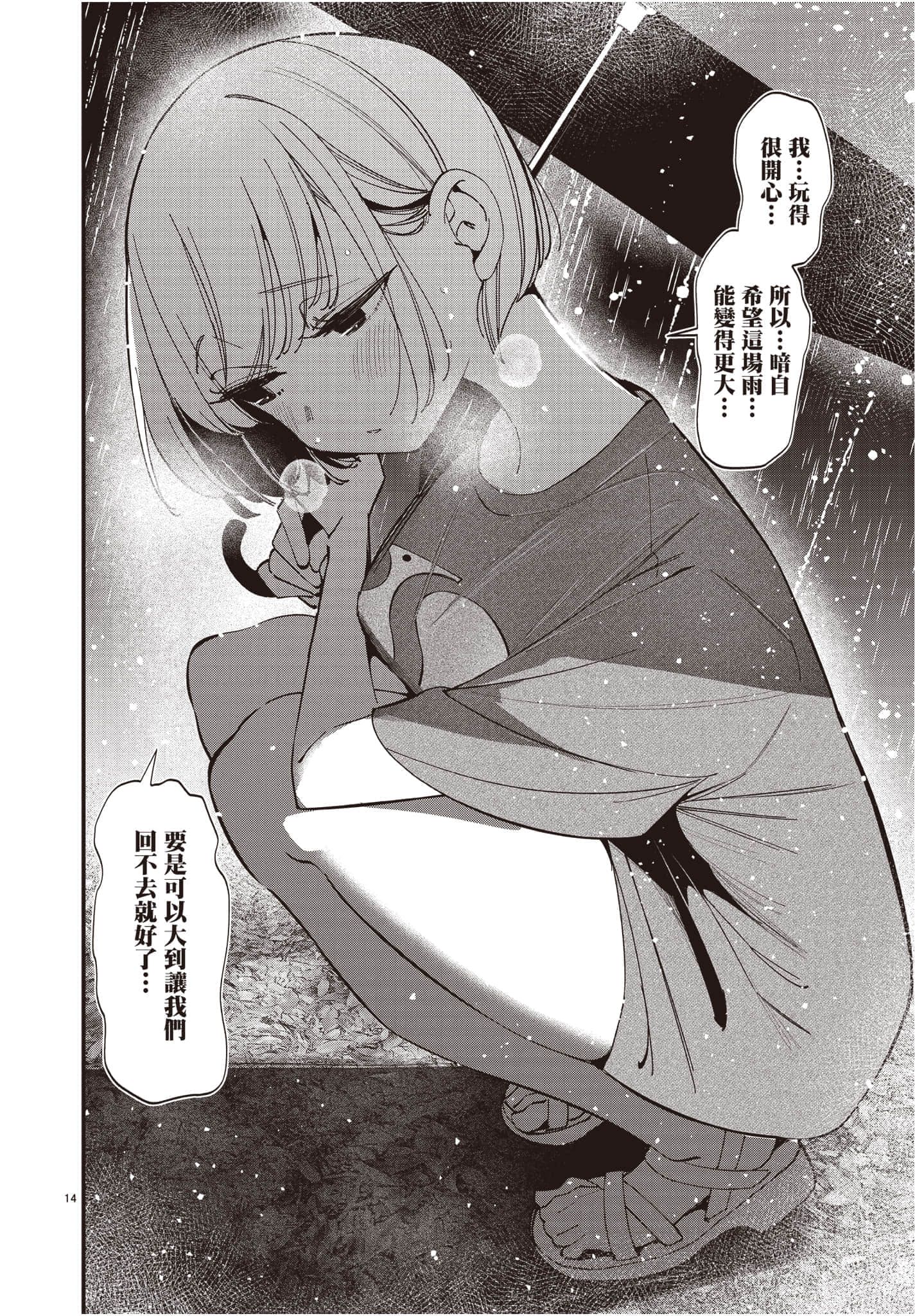 Page 143