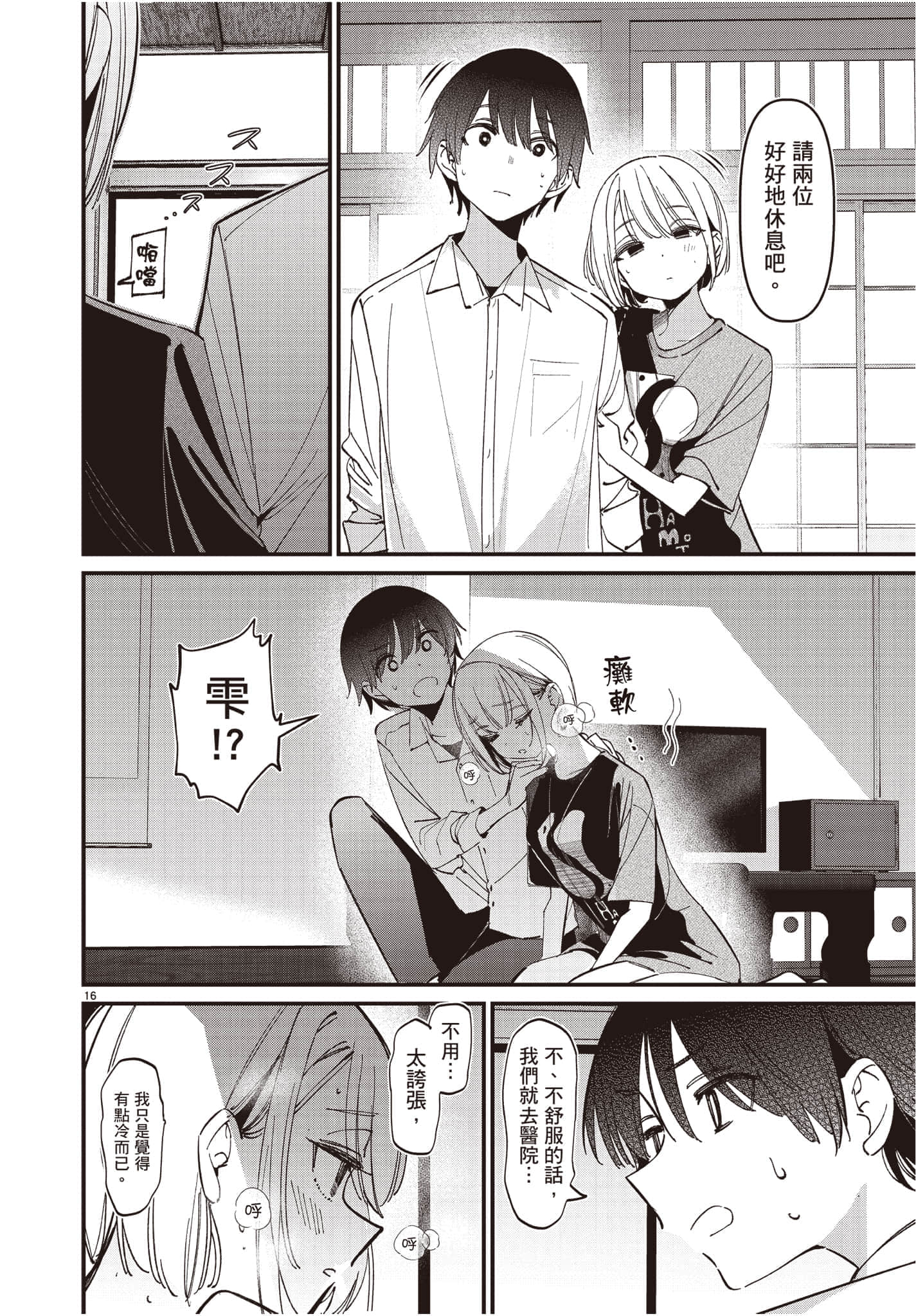Page 145