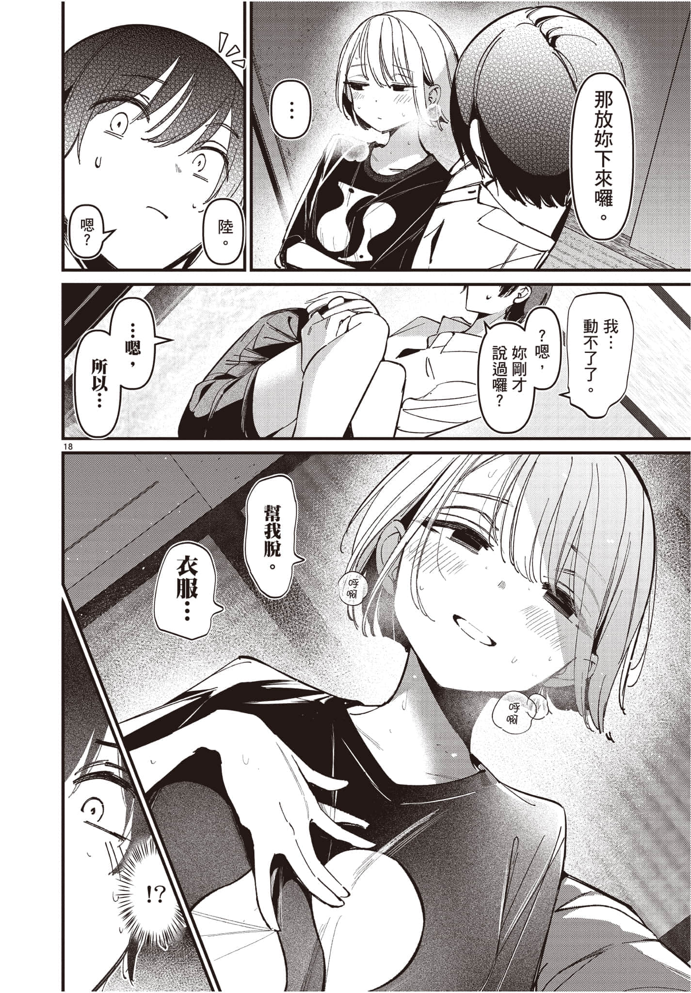 Page 147