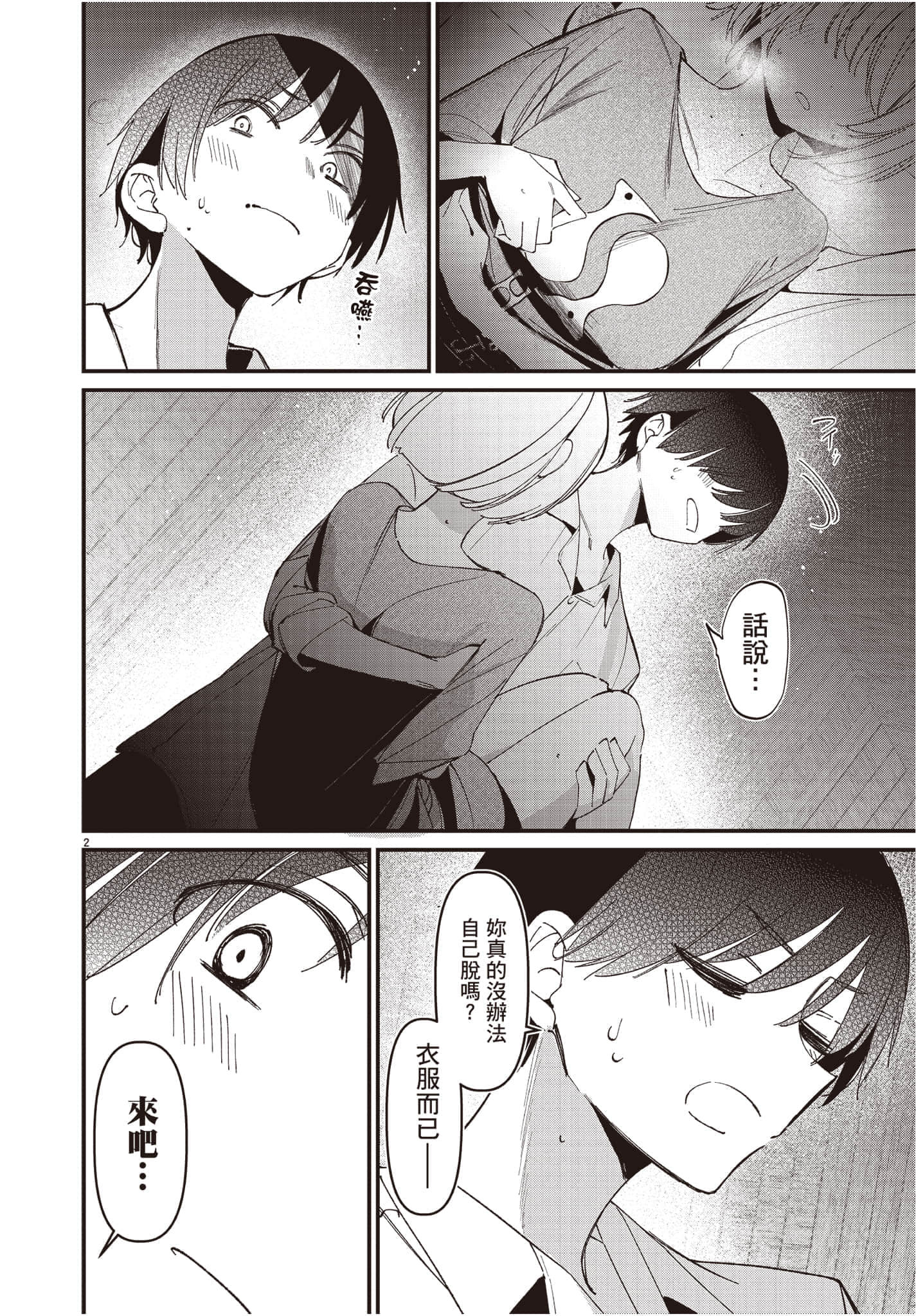 Page 149