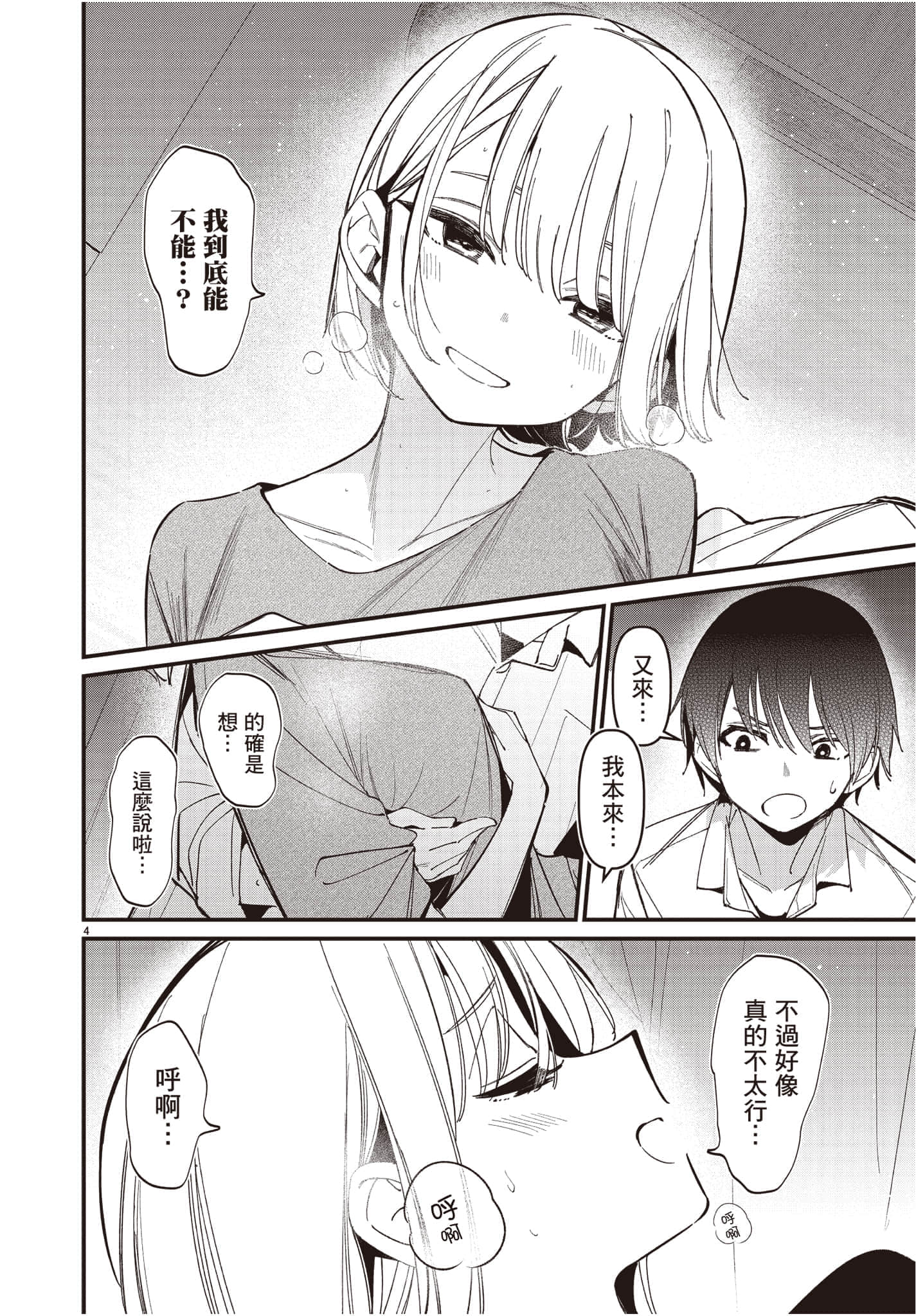 Page 151