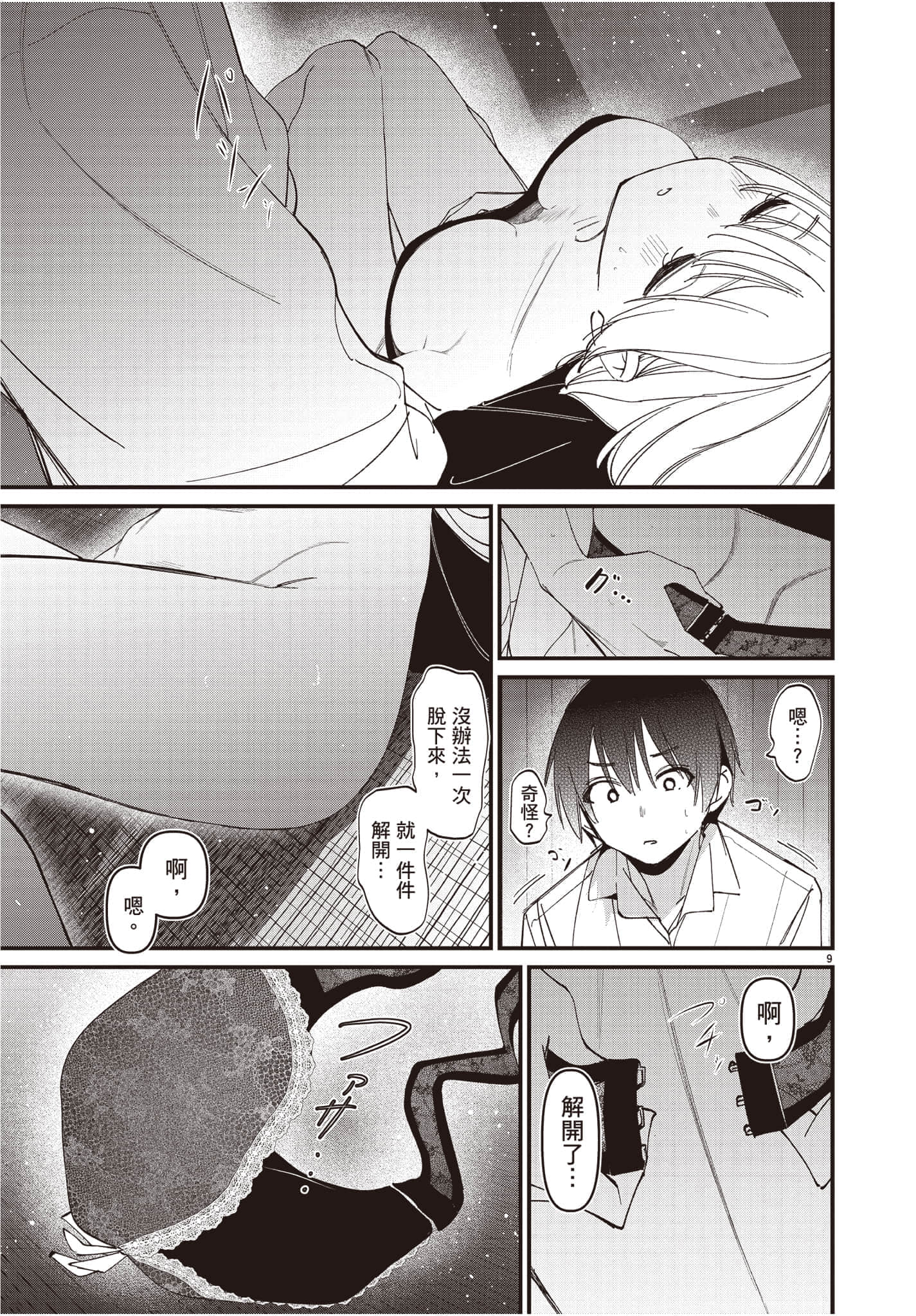 Page 156