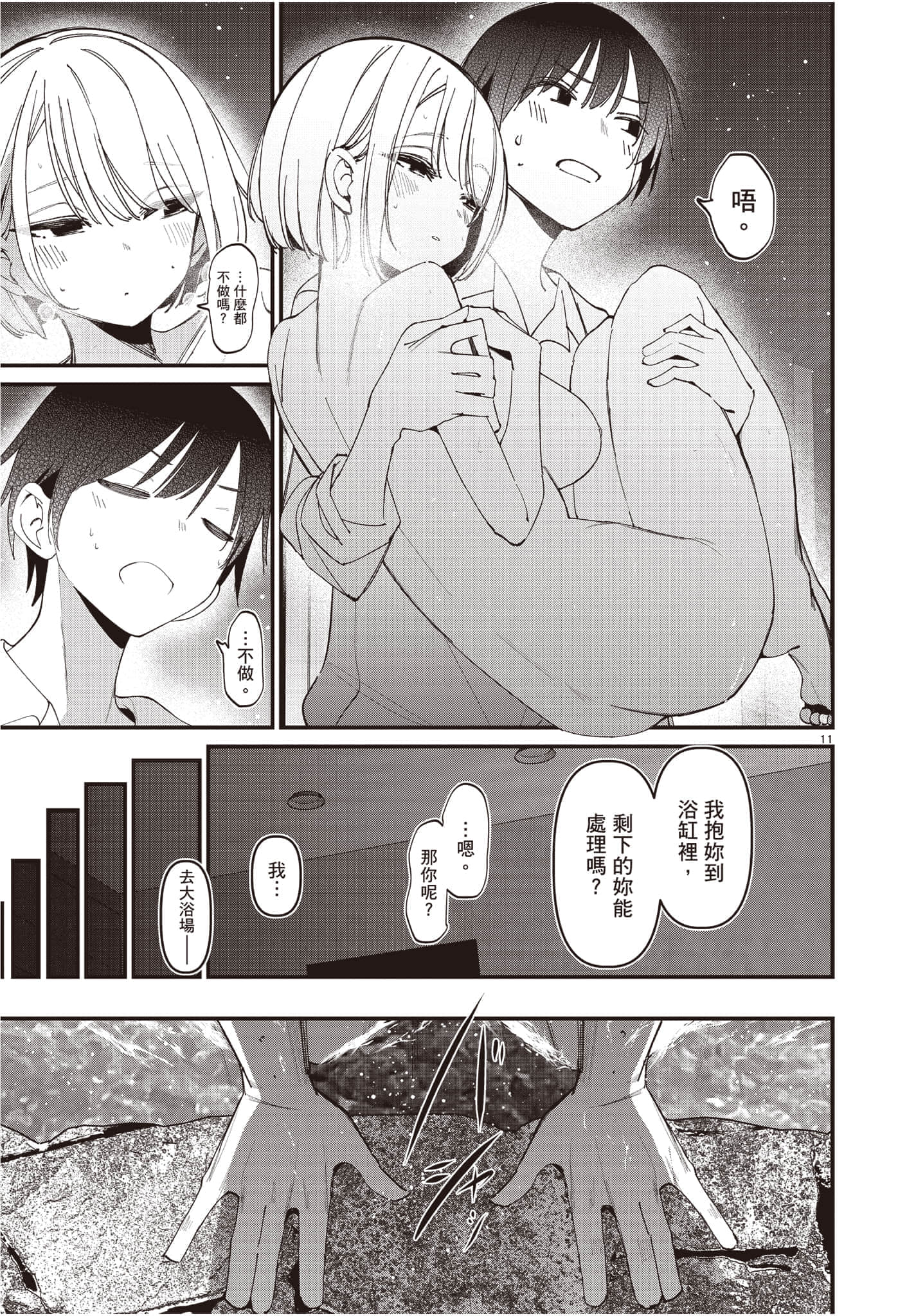 Page 158