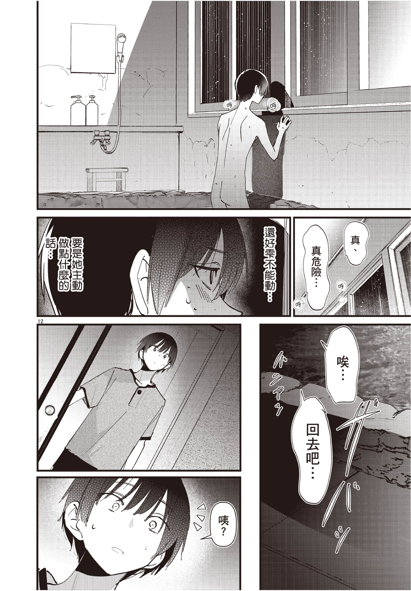 Page 159