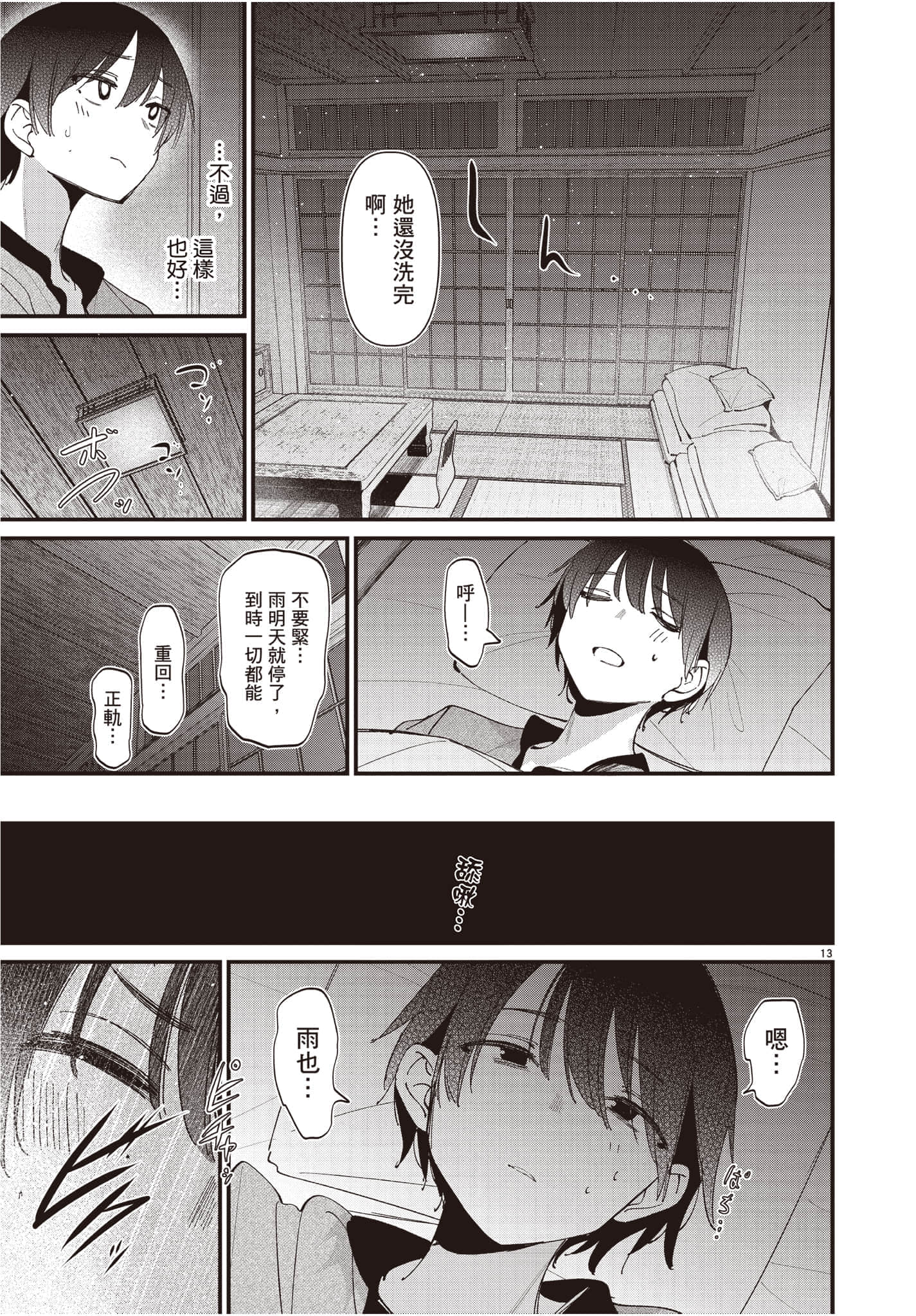 Page 160