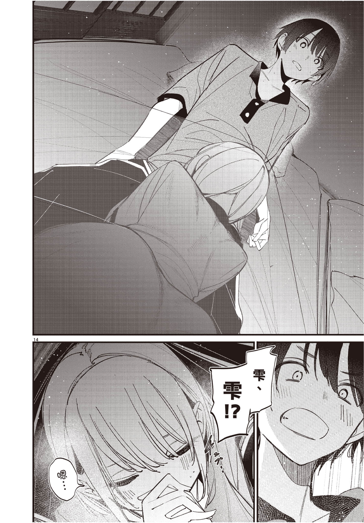 Page 161