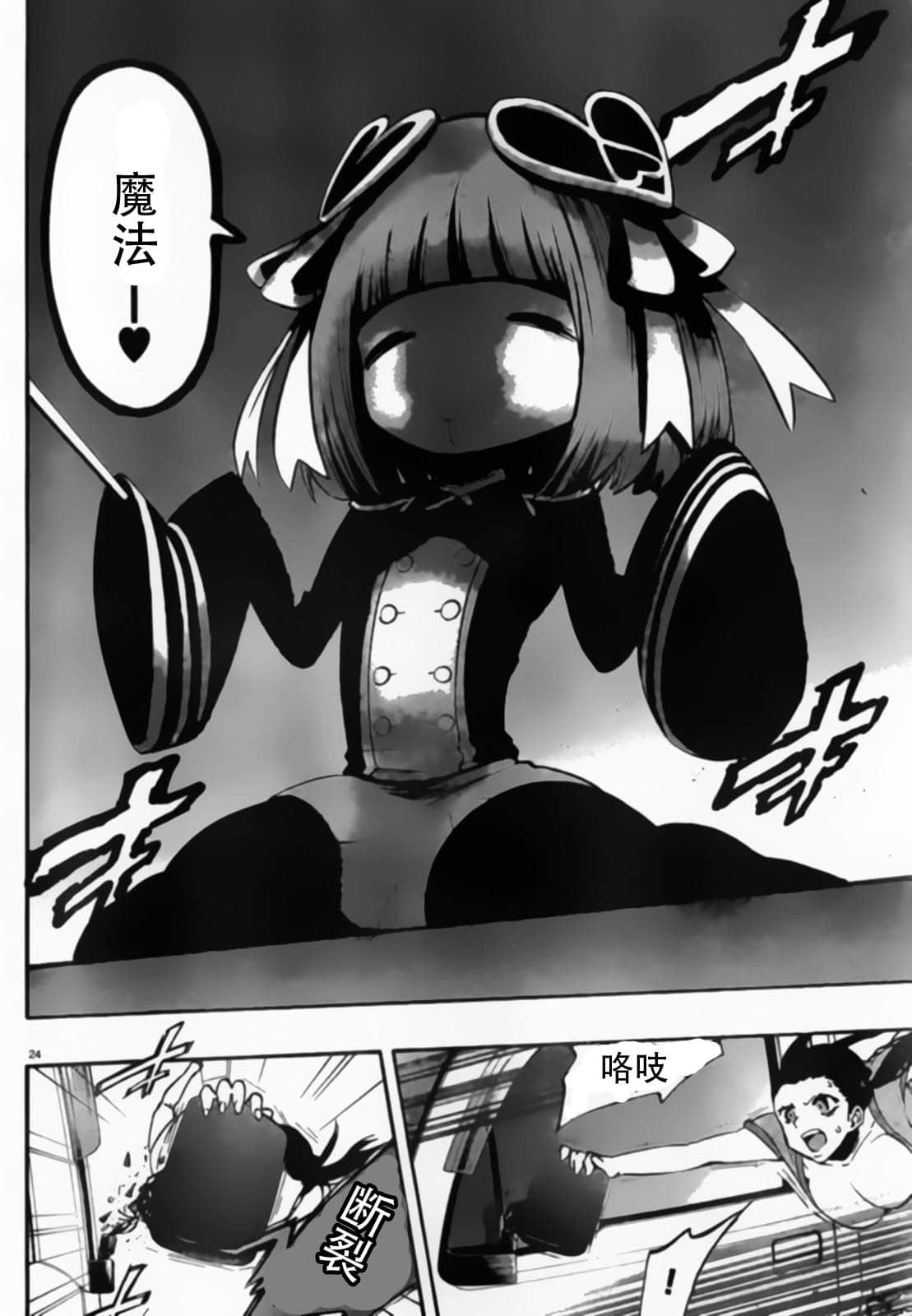 Page 24