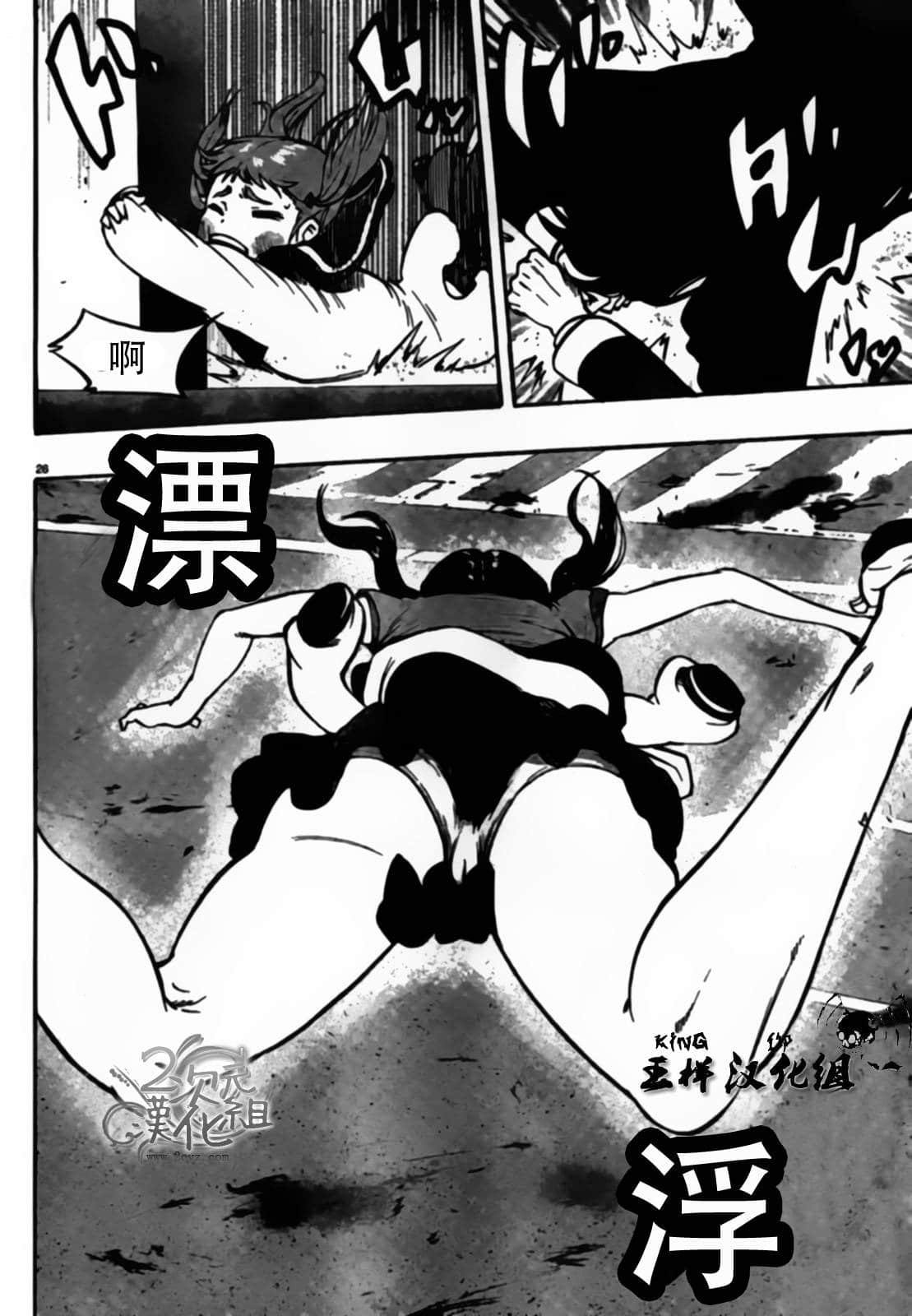 Page 26