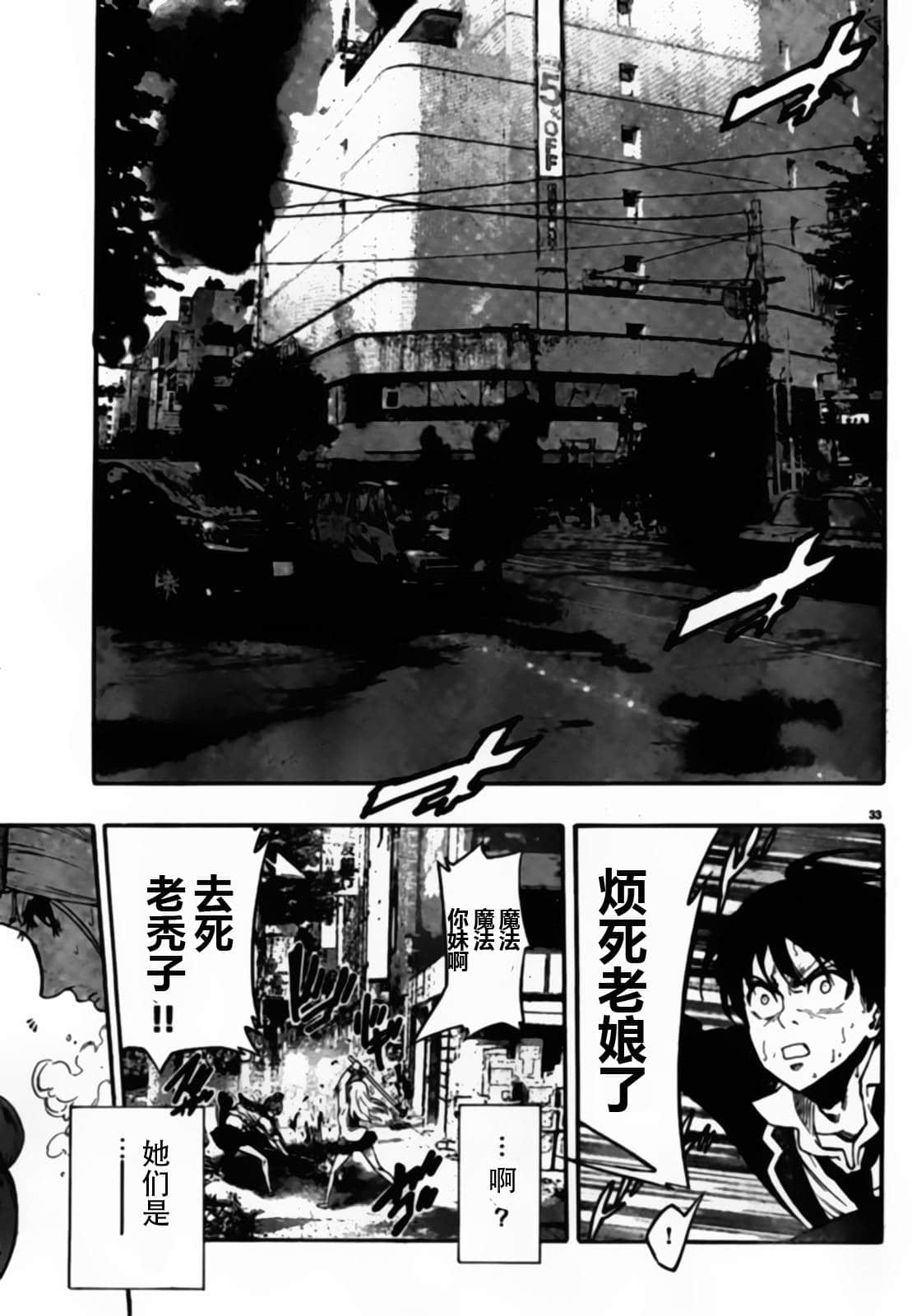 Page 33