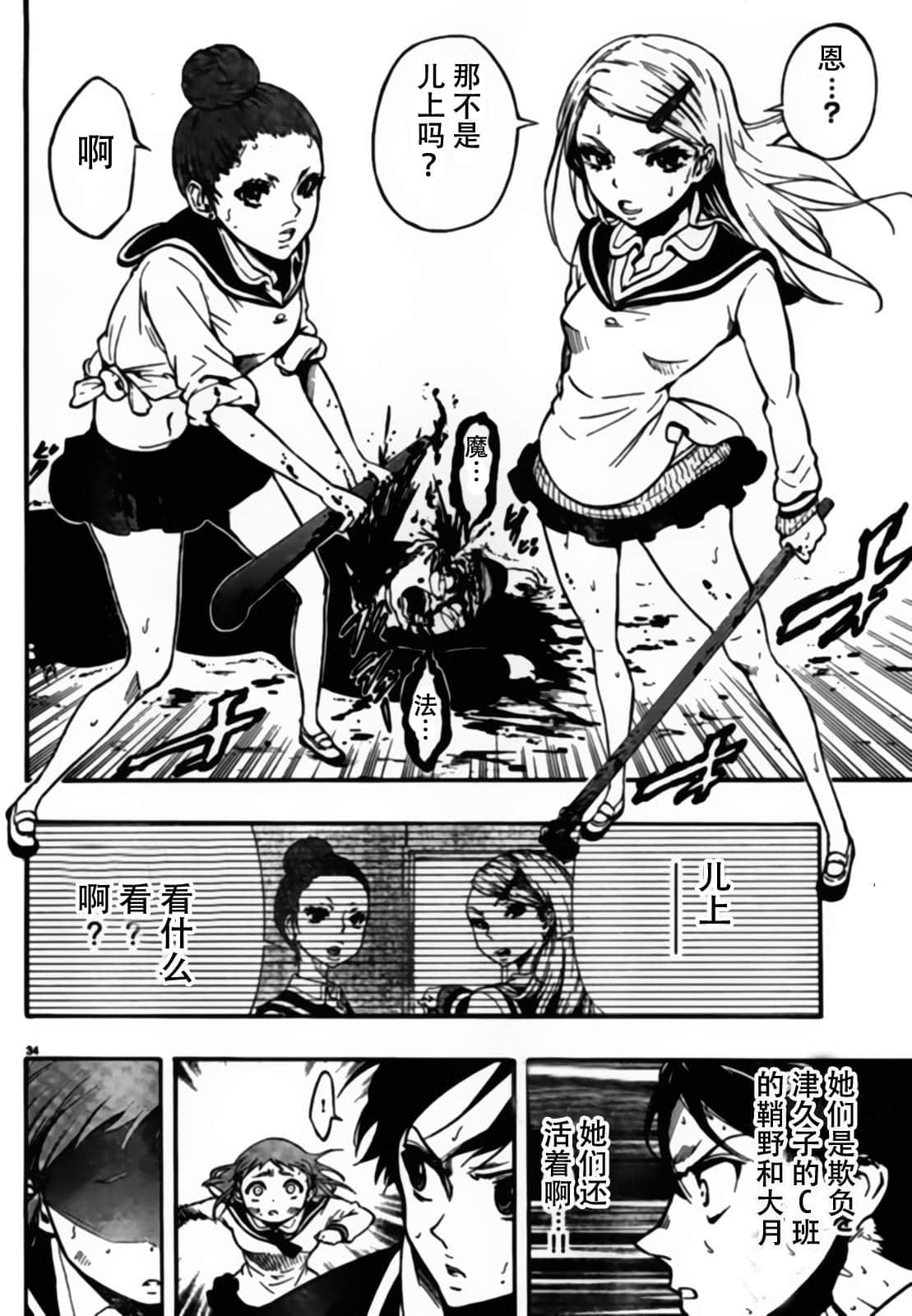 Page 34