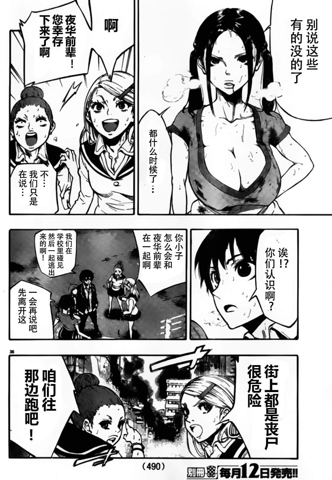 Page 36