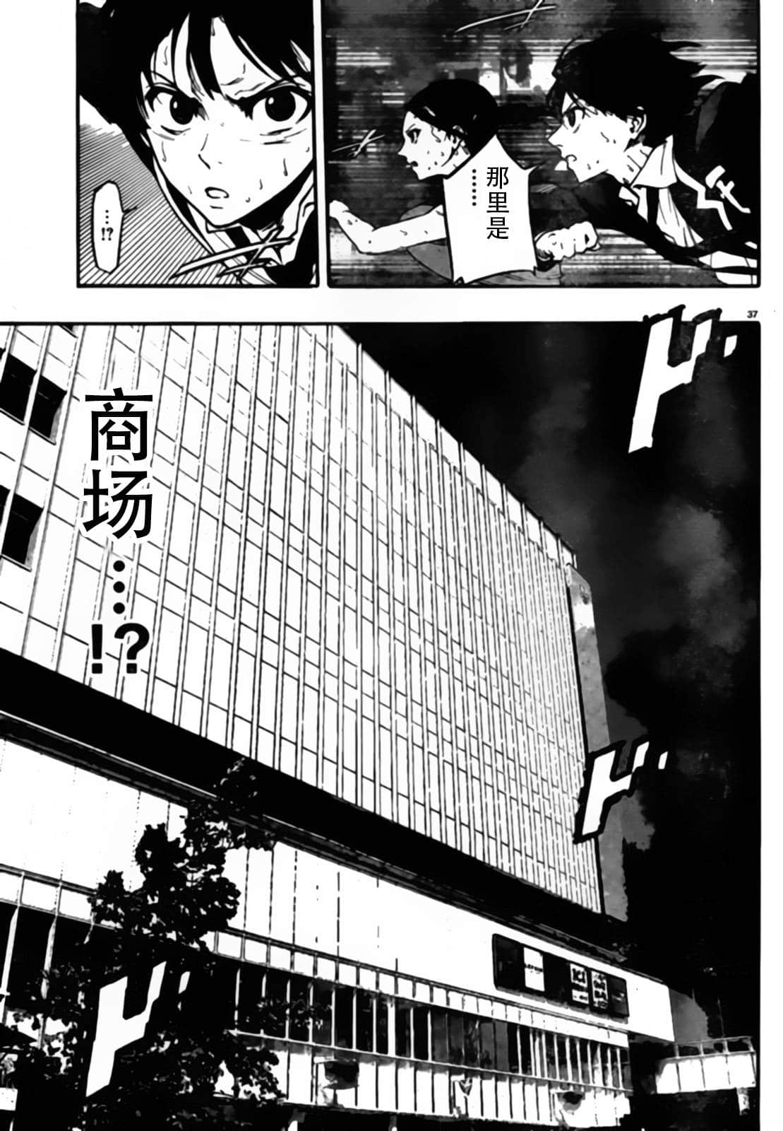 Page 37